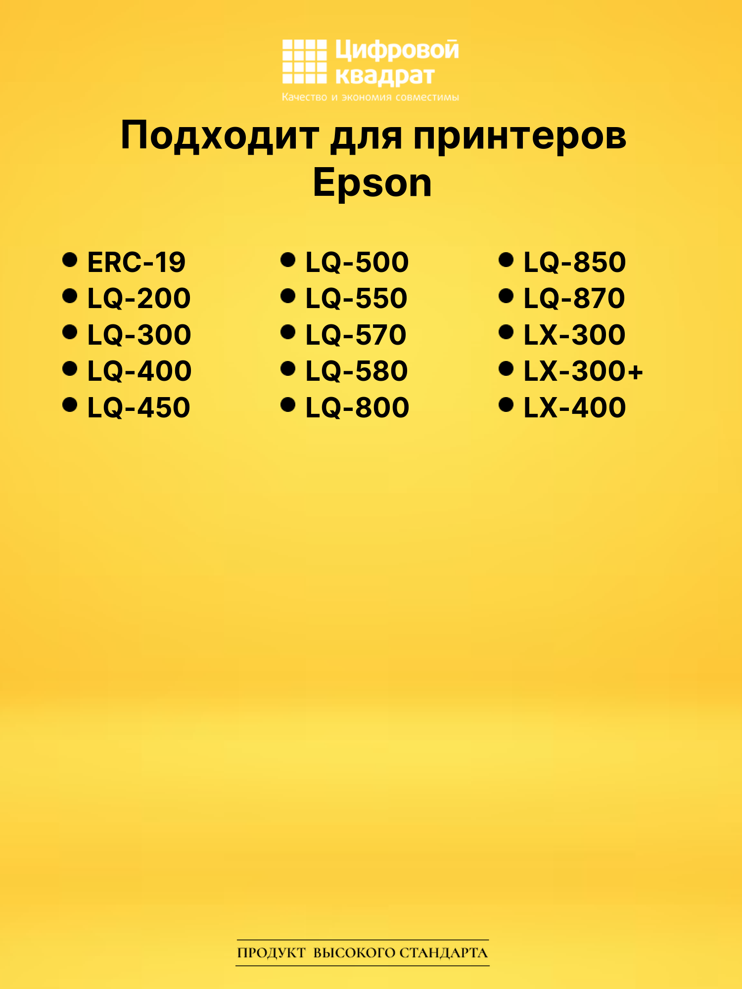 Картридж LQ800 для Epson ERC-19, LQ-200, LQ-300 черный 2