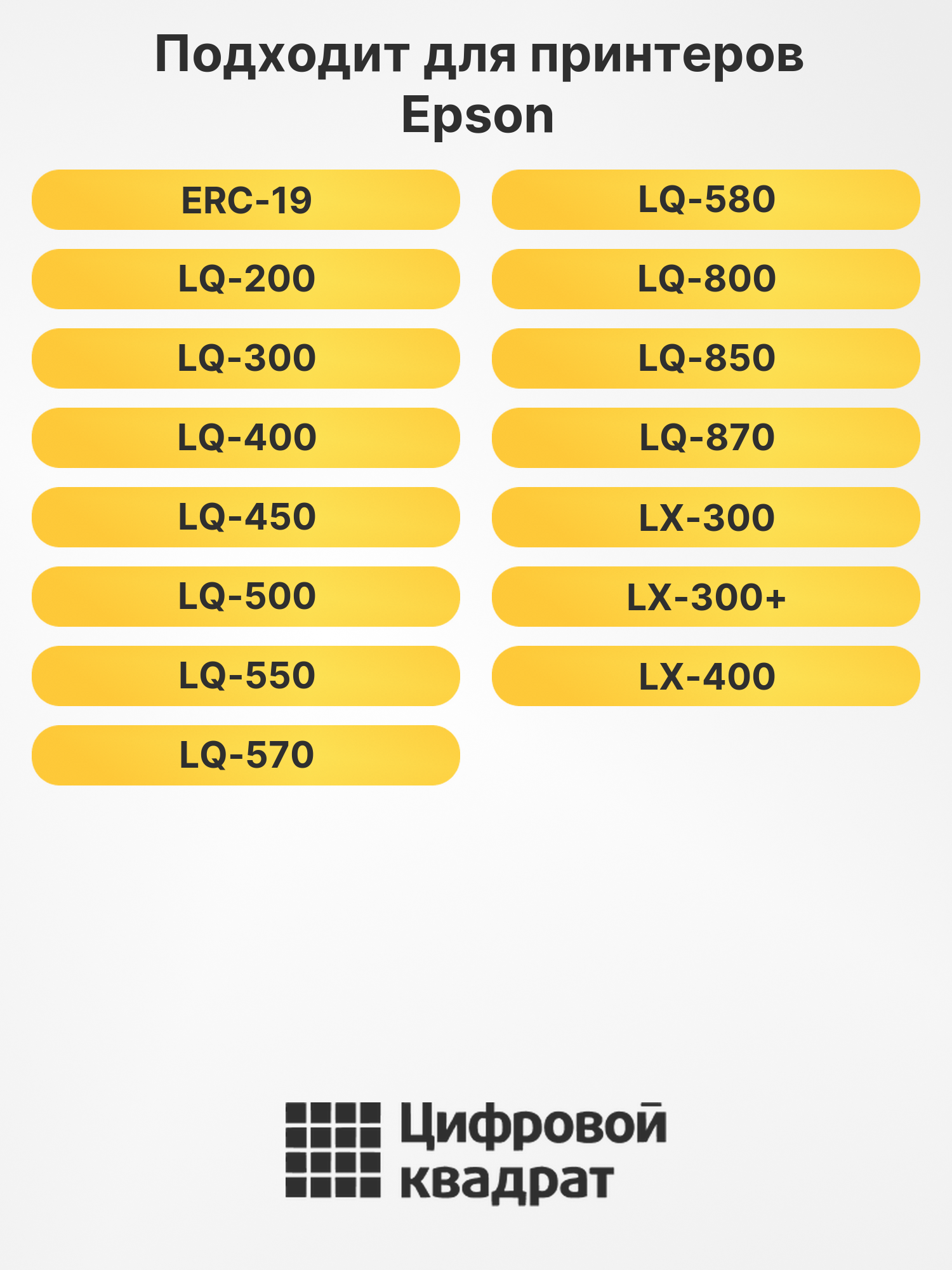 Картридж LQ800 для Epson ERC-19, LQ-200, LQ-300 черный 2