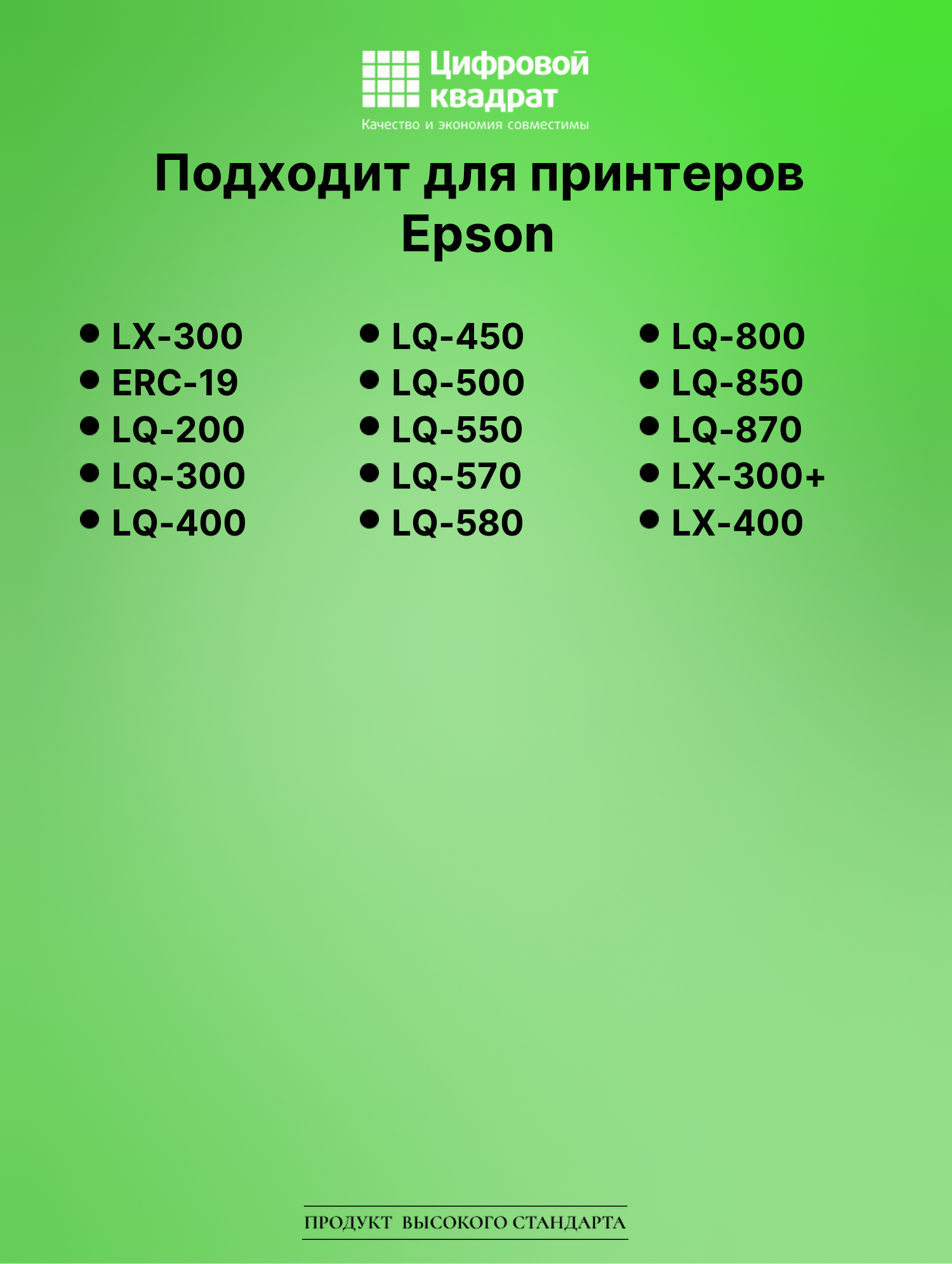 Риббон-картридж для Epson LX-300 совместимый 2