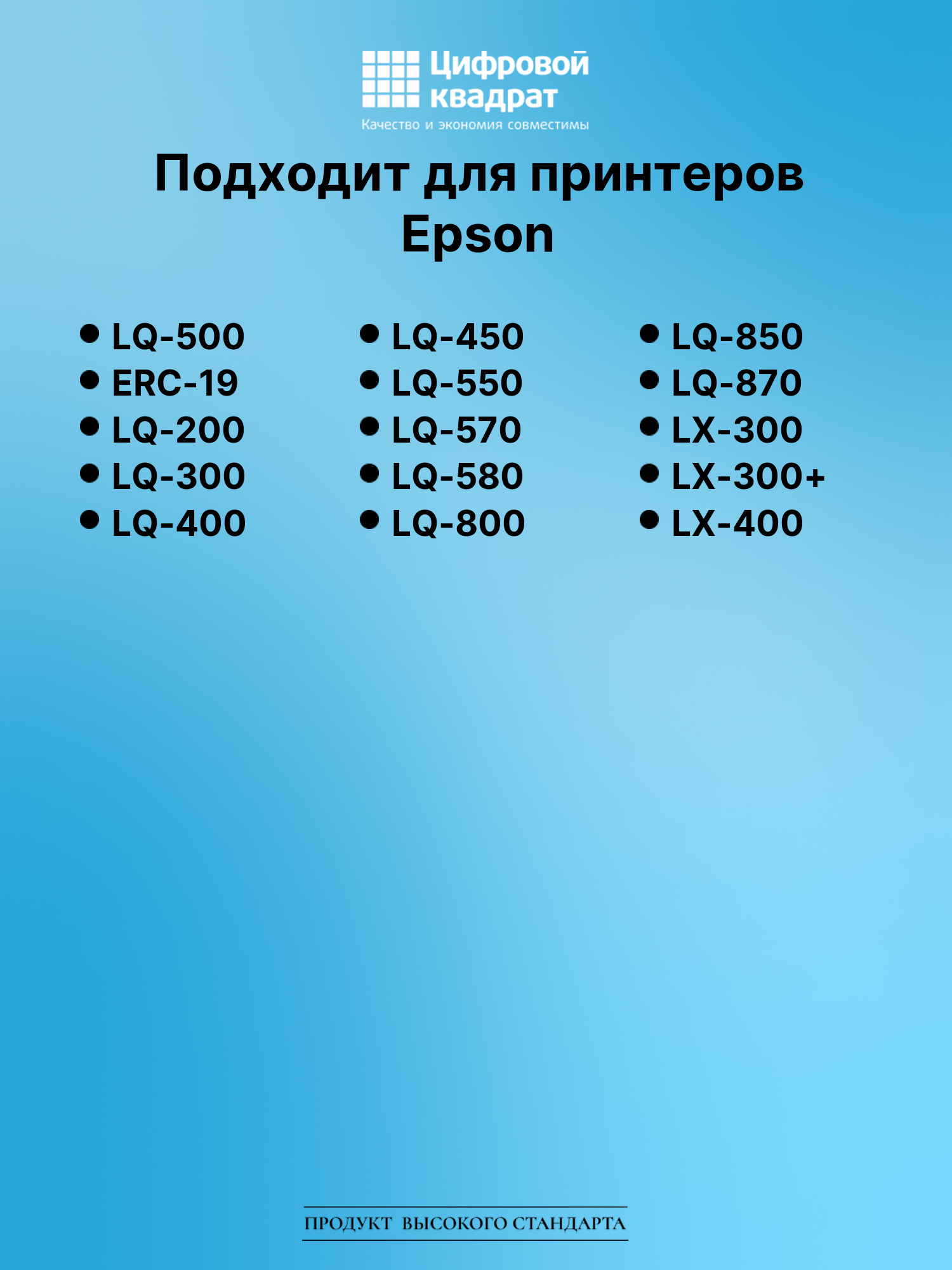 Риббон-картридж для Epson LQ-500 совместимый 2