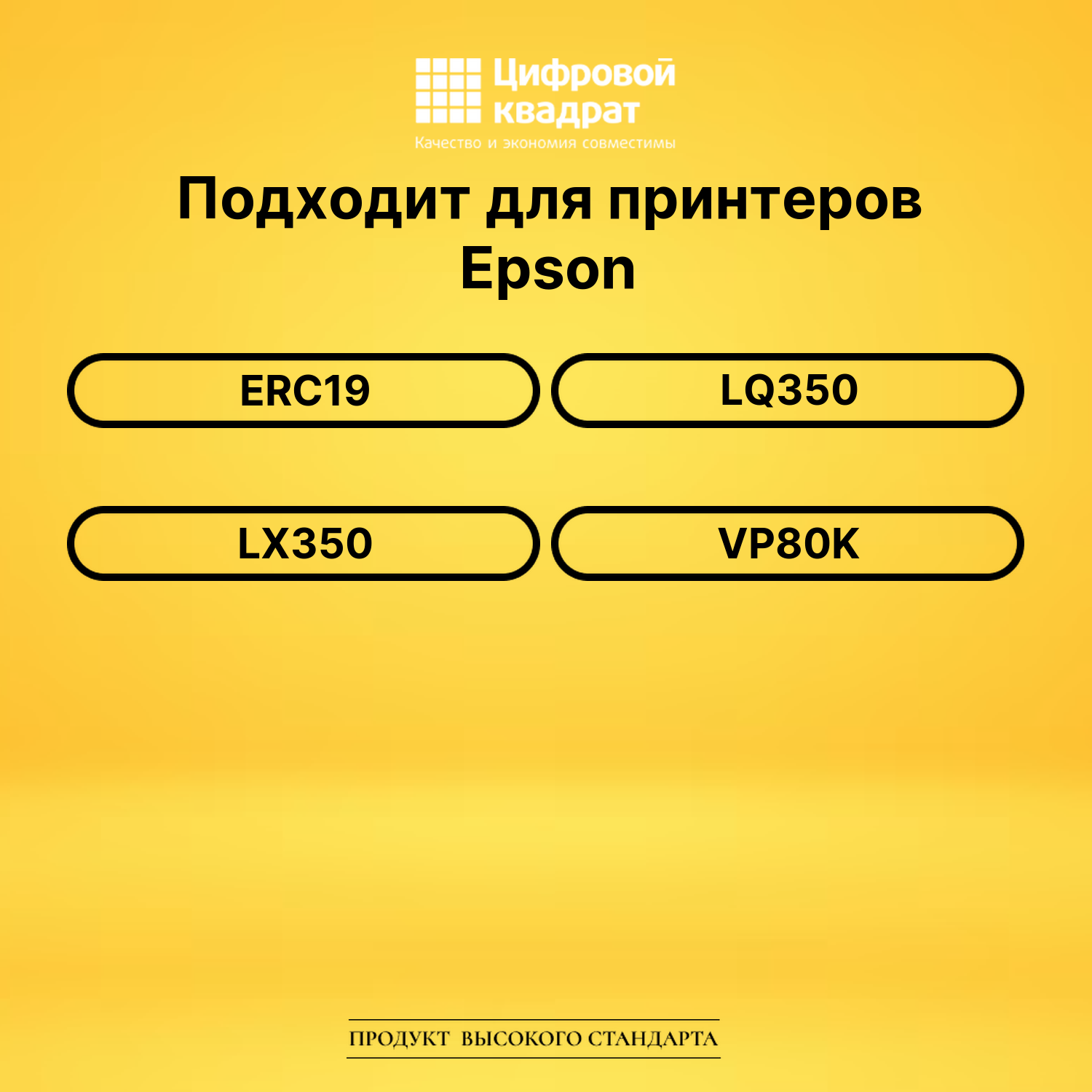 Риббон-картридж LX-350 Epson черный совместимый 2
