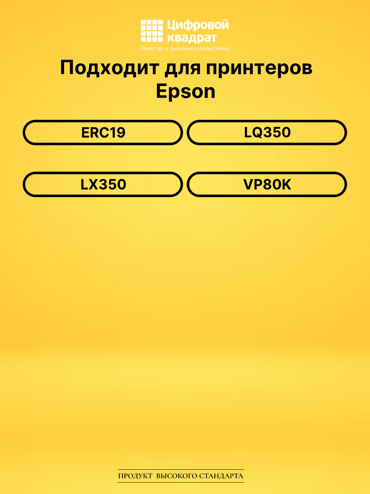 Риббон-картридж LX-350 Epson черный совместимый 2
