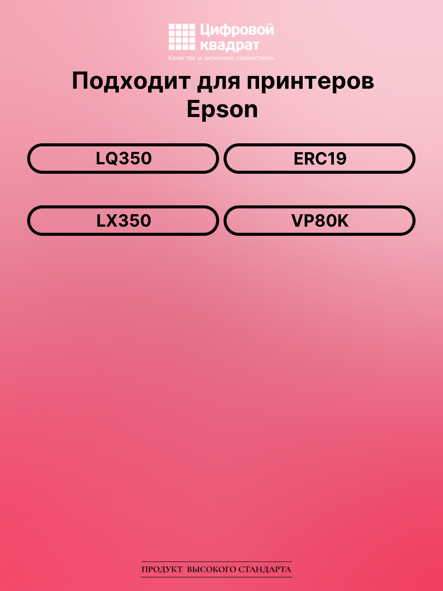 Риббон-картридж для Epson LQ350 совместимый 2