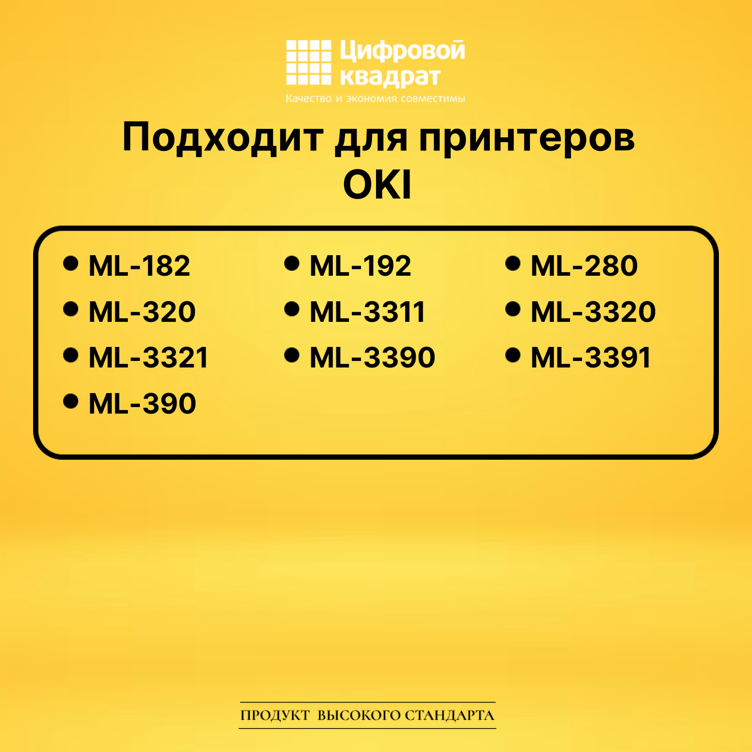 Риббон-картридж ML182 Oki черный совместимый 2