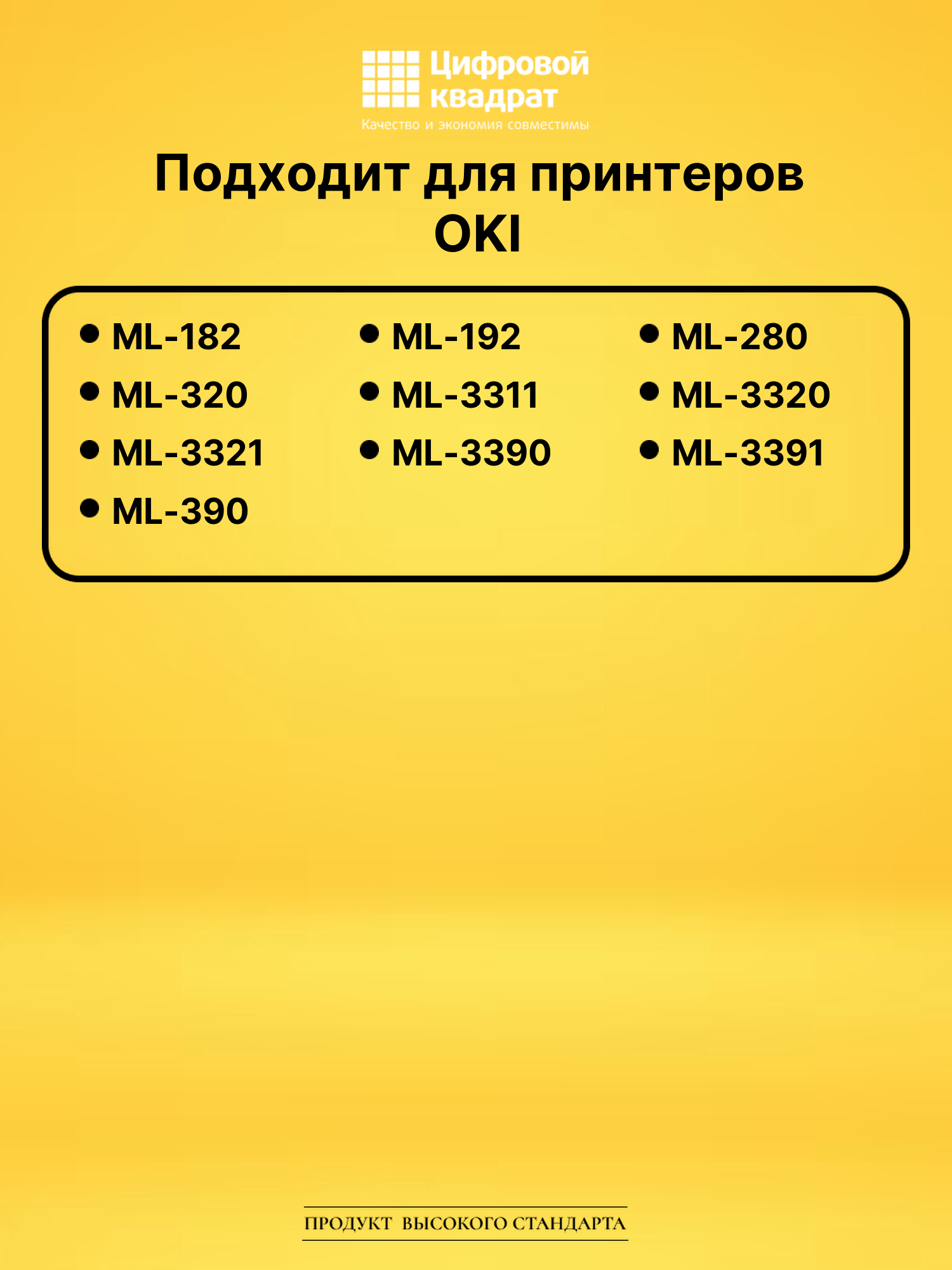 Картридж ML182 для OKI ML-182, ML-192, ML-280 черный 2