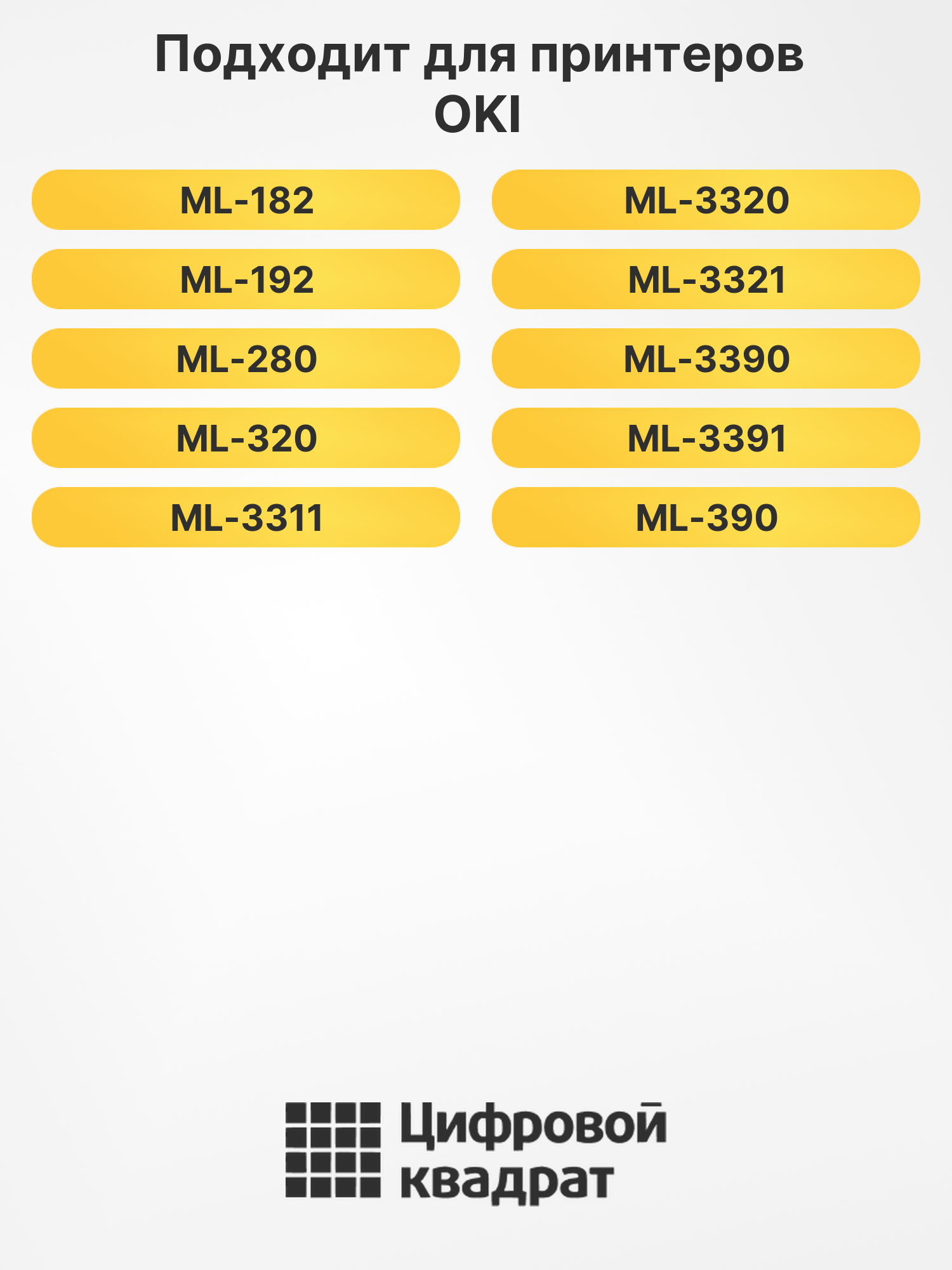 Картридж ML182 для OKI ML-182, ML-192, ML-280 черный 2