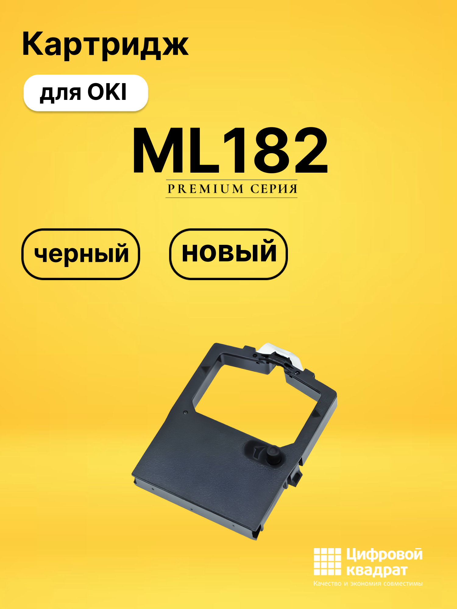 Картридж ML182 для OKI ML-182, ML-192, ML-280 черный