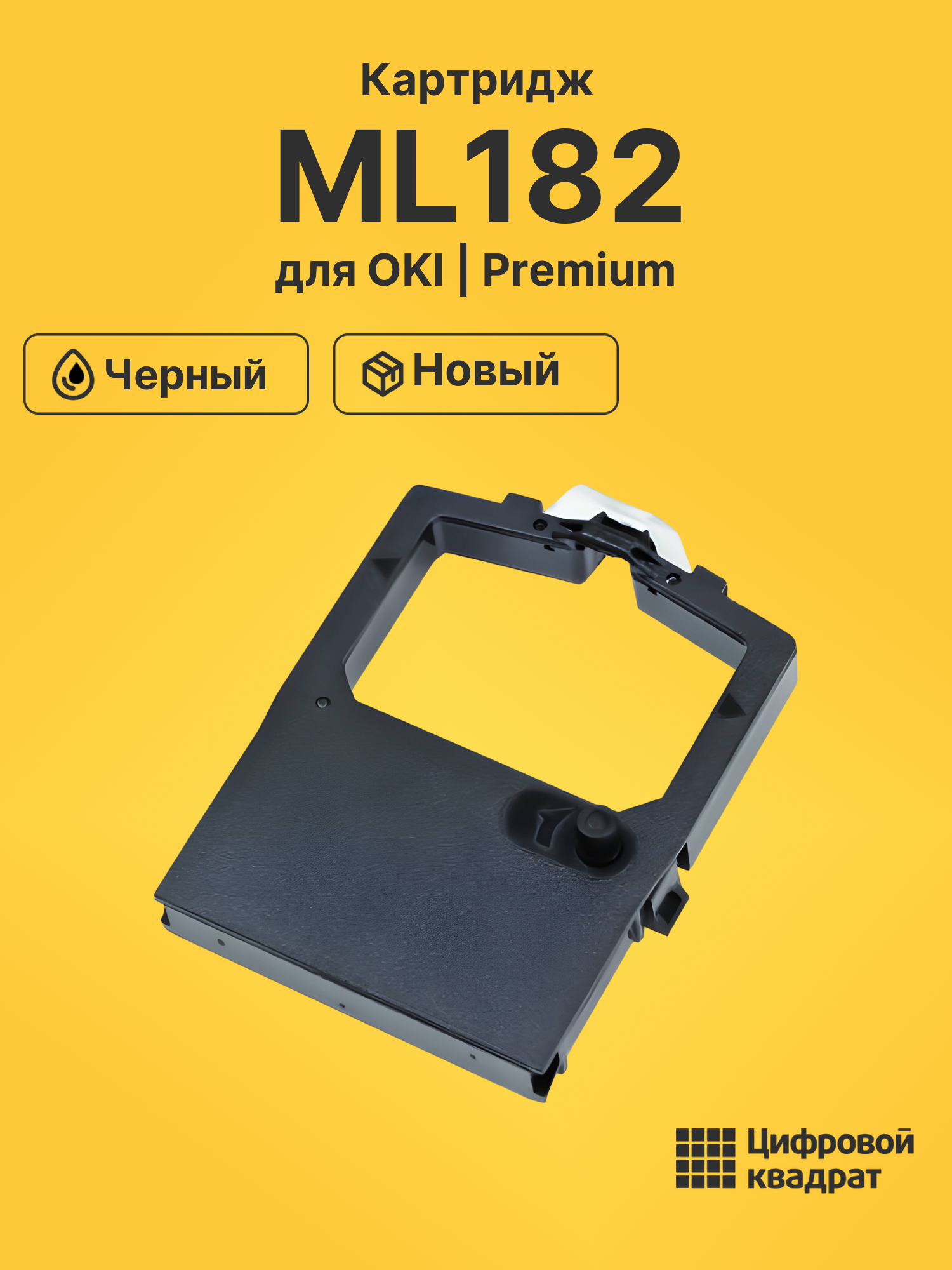 Картридж ML182 для OKI ML-182, ML-192, ML-280 черный