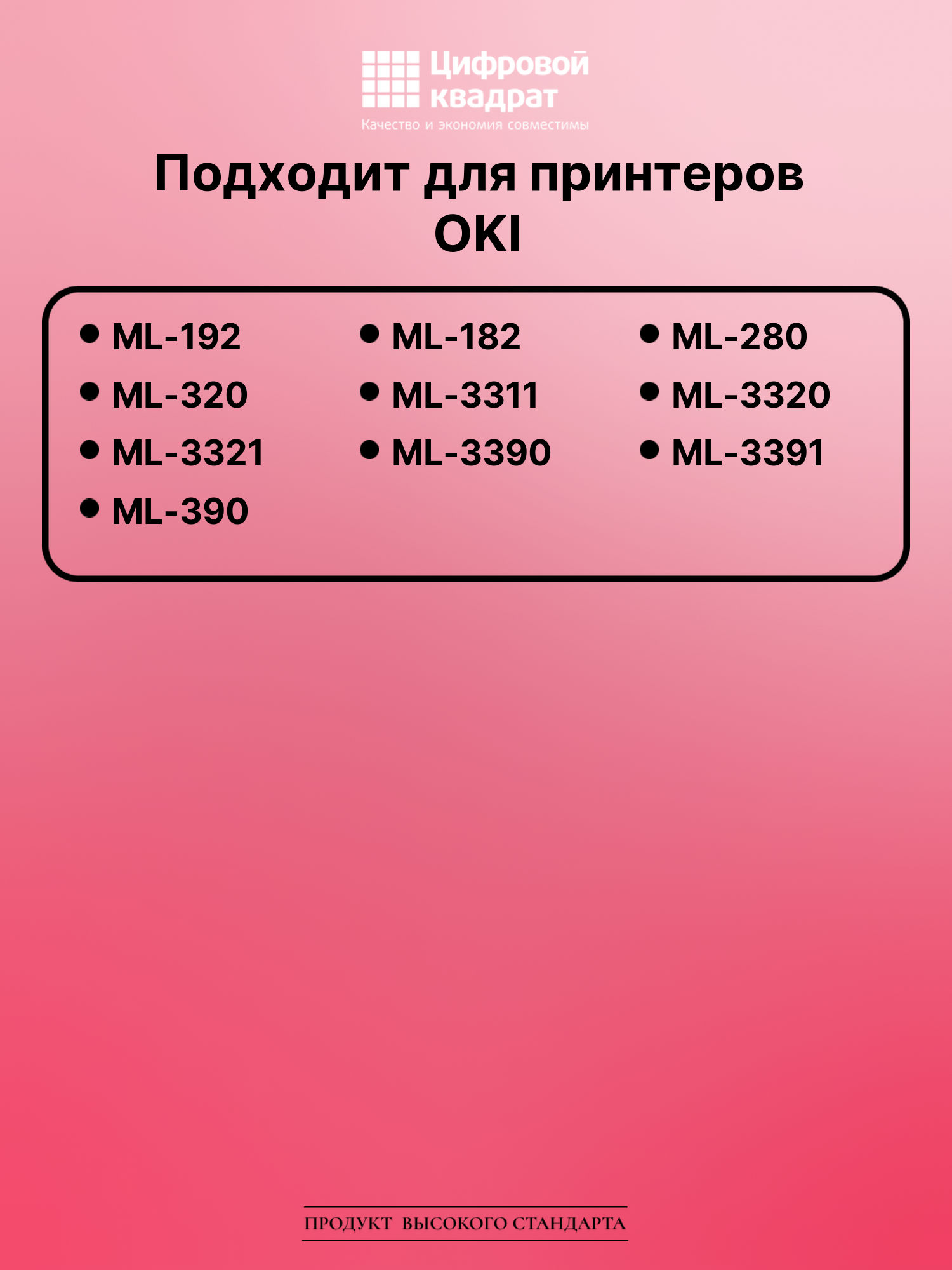 Риббон-картридж для OKI ML-192 совместимый 2