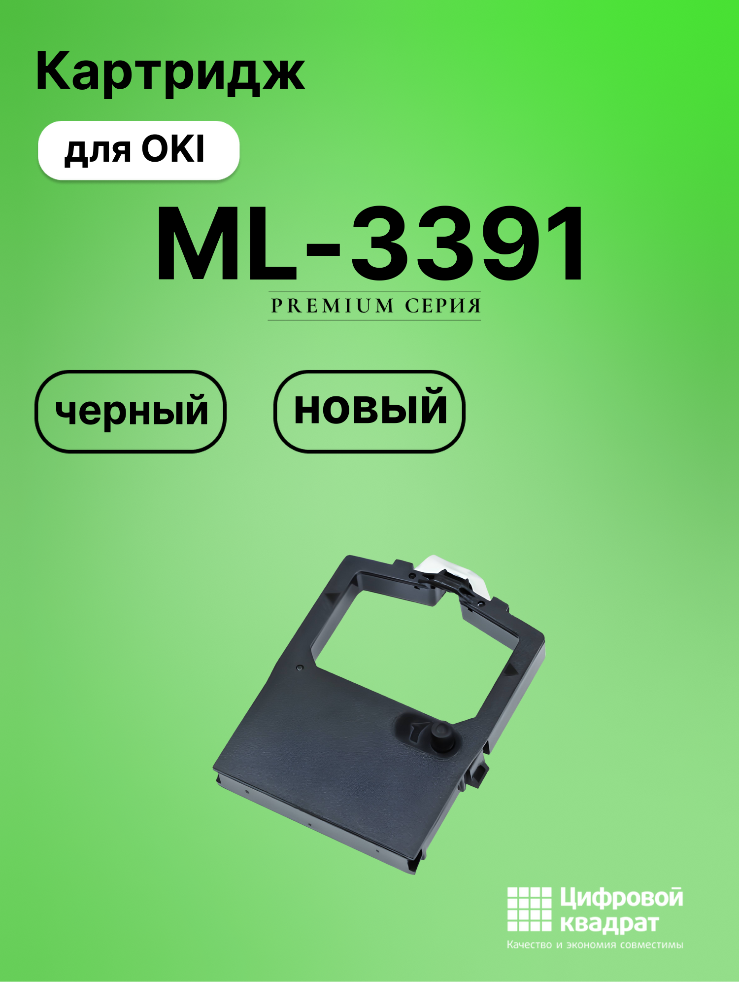 Риббон-картридж для OKI ML-3391 совместимый