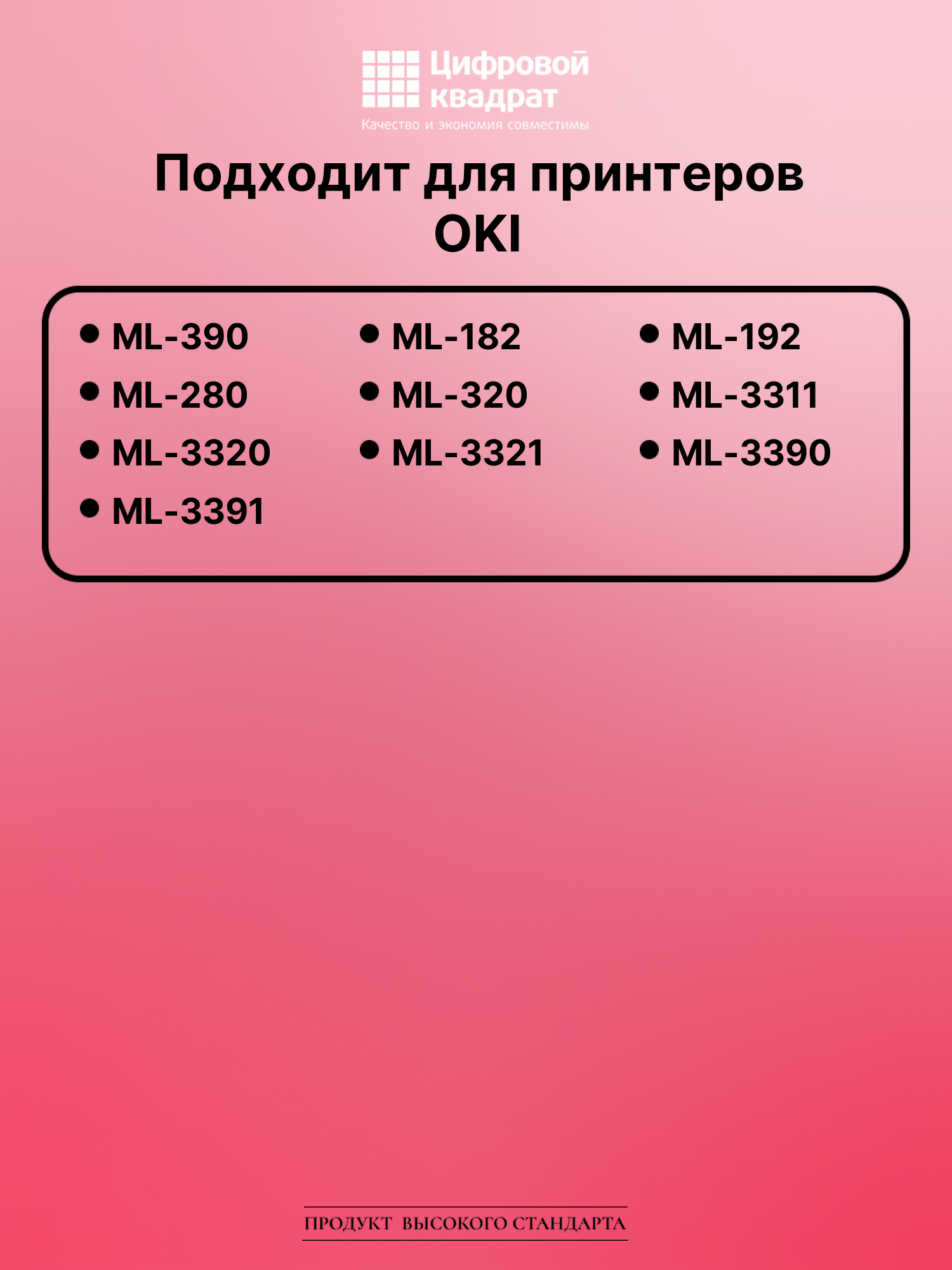 Риббон-картридж для OKI ML-390 совместимый 2