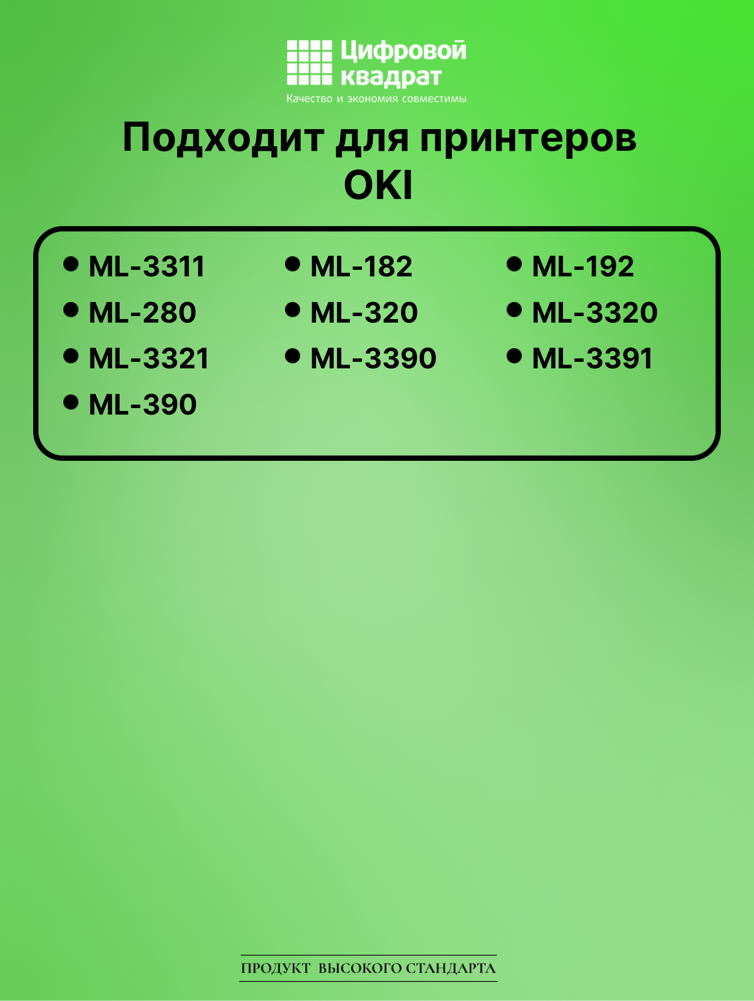 Риббон-картридж для OKI ML-3311 совместимый 2