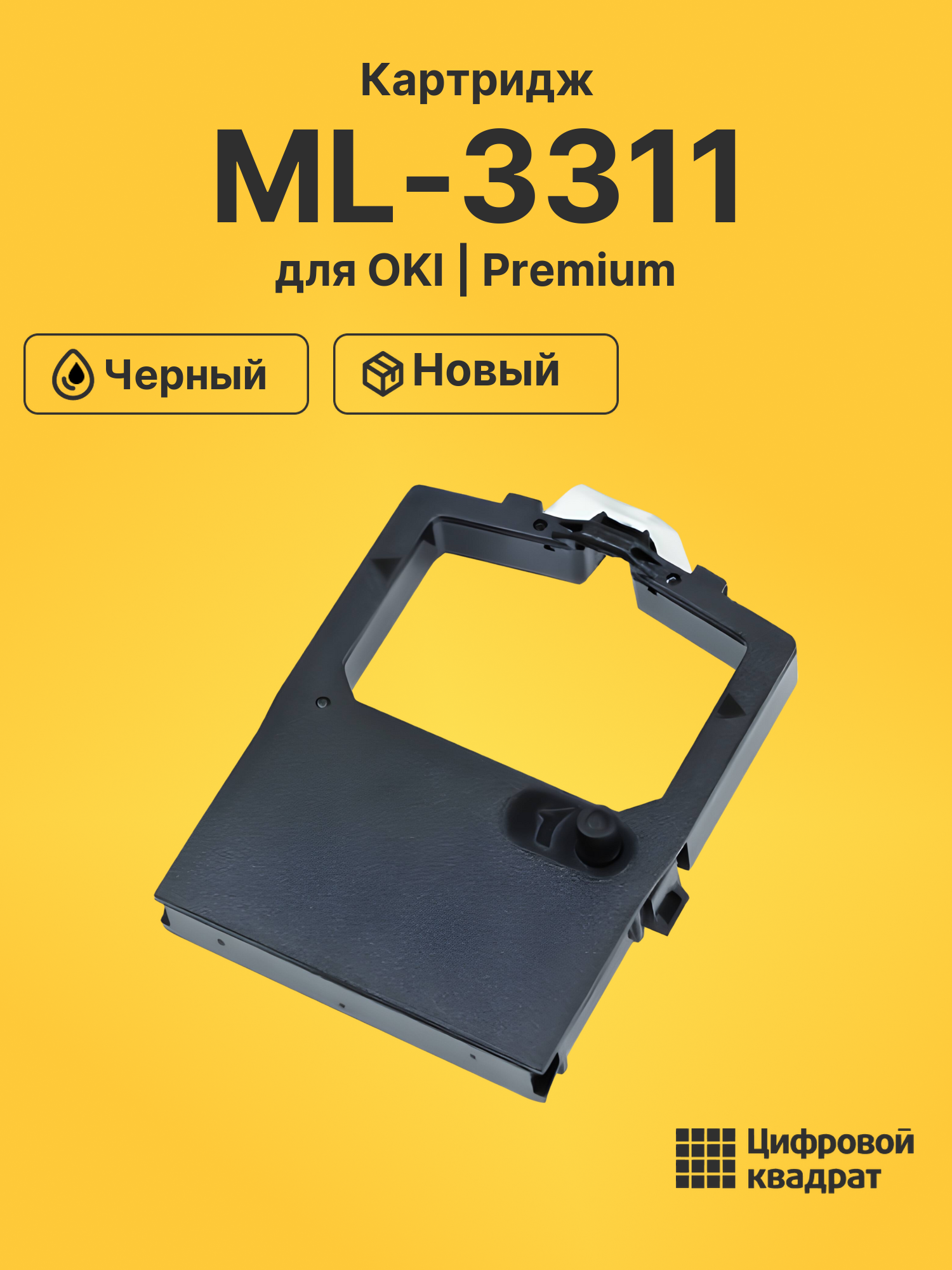 Риббон-картридж для OKI ML-3311 совместимый