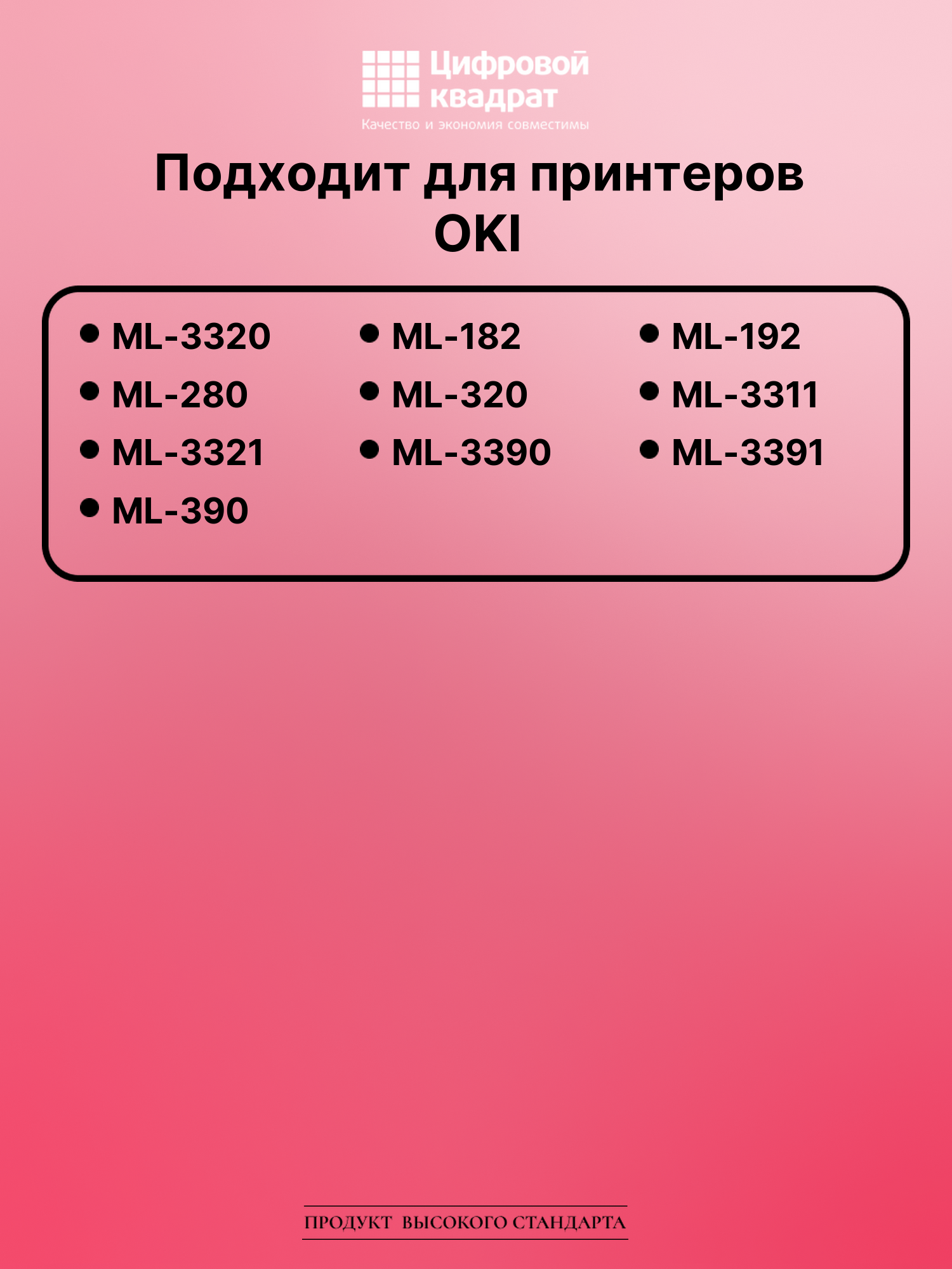 Риббон-картридж для OKI ML-3320 совместимый 2