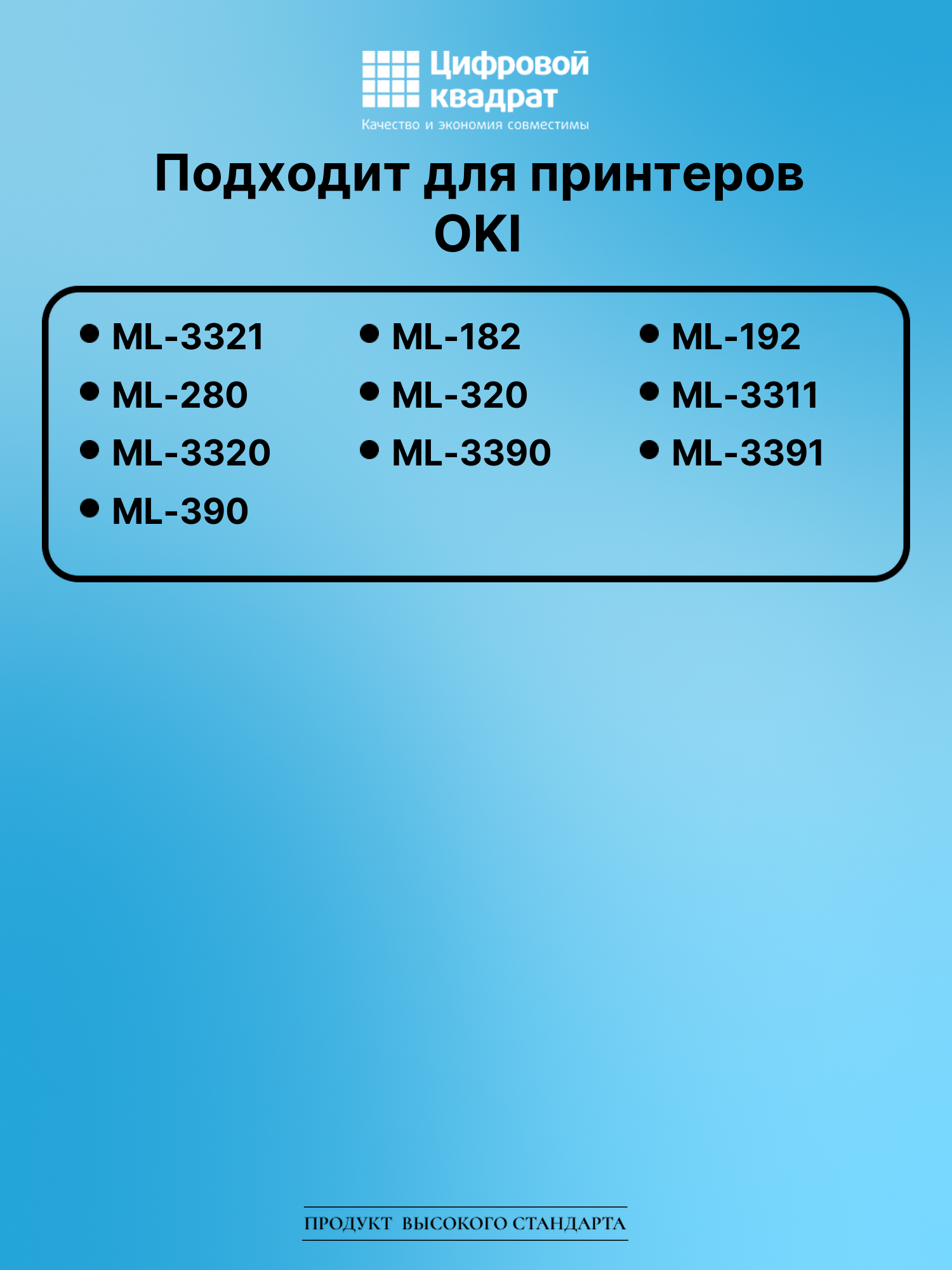 Риббон-картридж для OKI ML-3321 совместимый 2