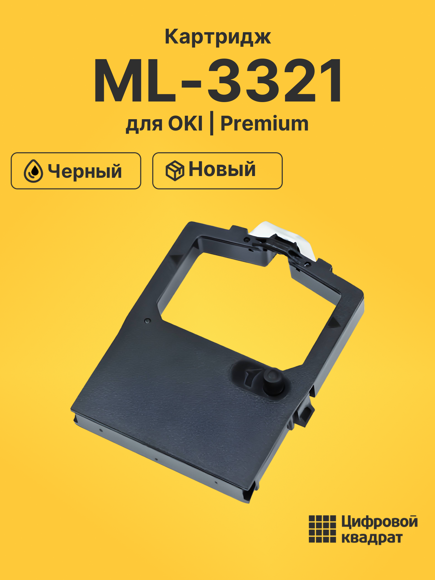 Риббон-картридж для OKI ML-3321 совместимый