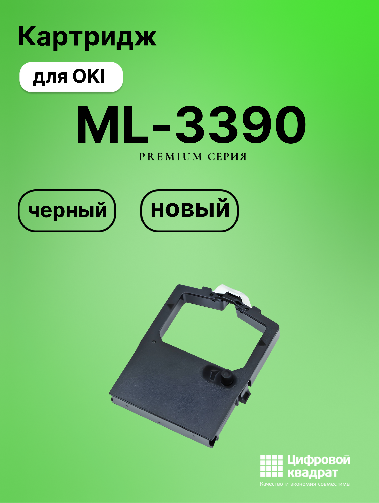 Риббон-картридж для OKI ML-3390 совместимый