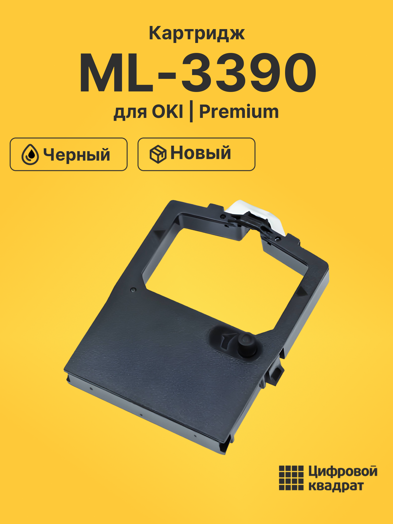 Риббон-картридж для OKI ML-3390 совместимый