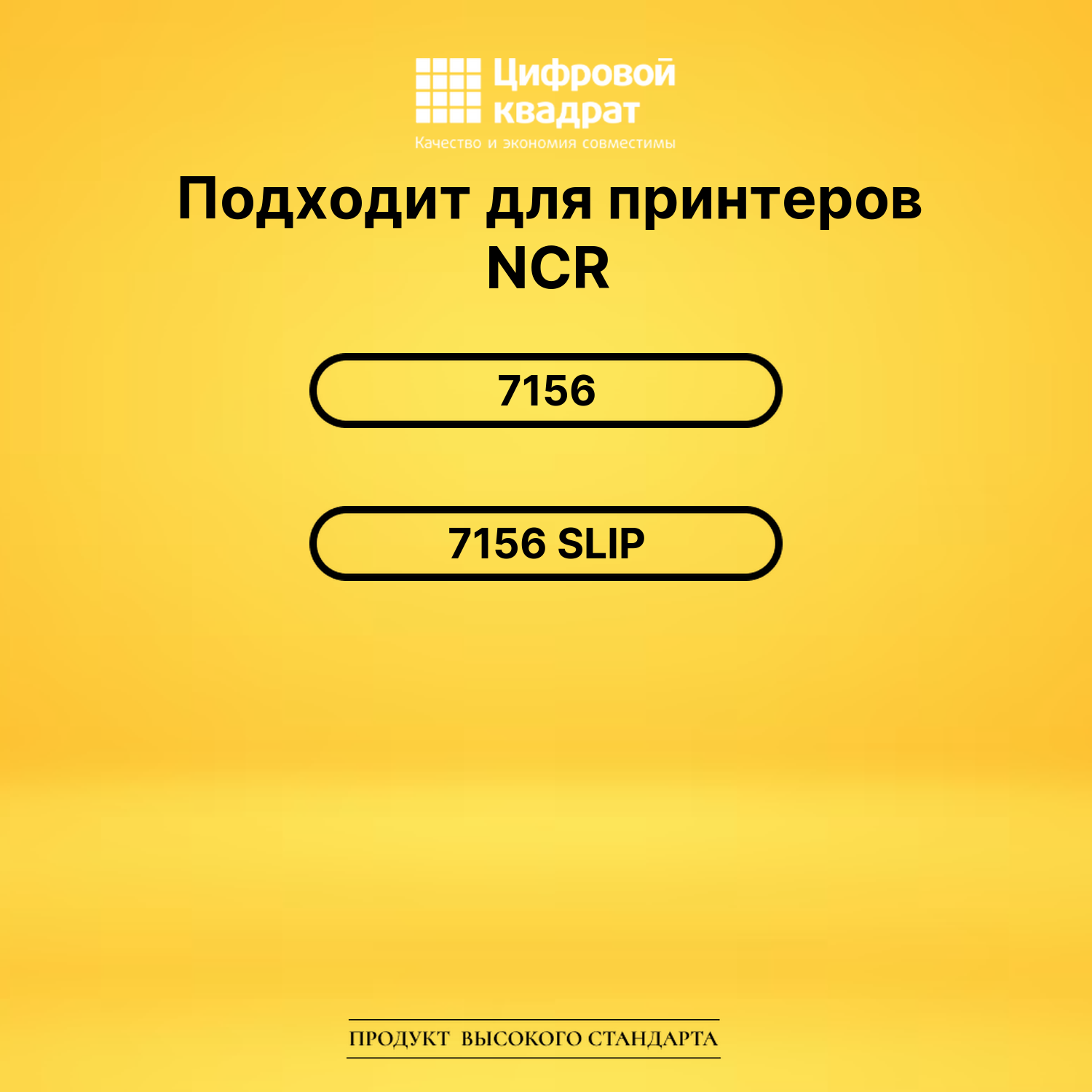 Риббон-картридж NCR7156 Nixdorf фиолетовый совместимый 2