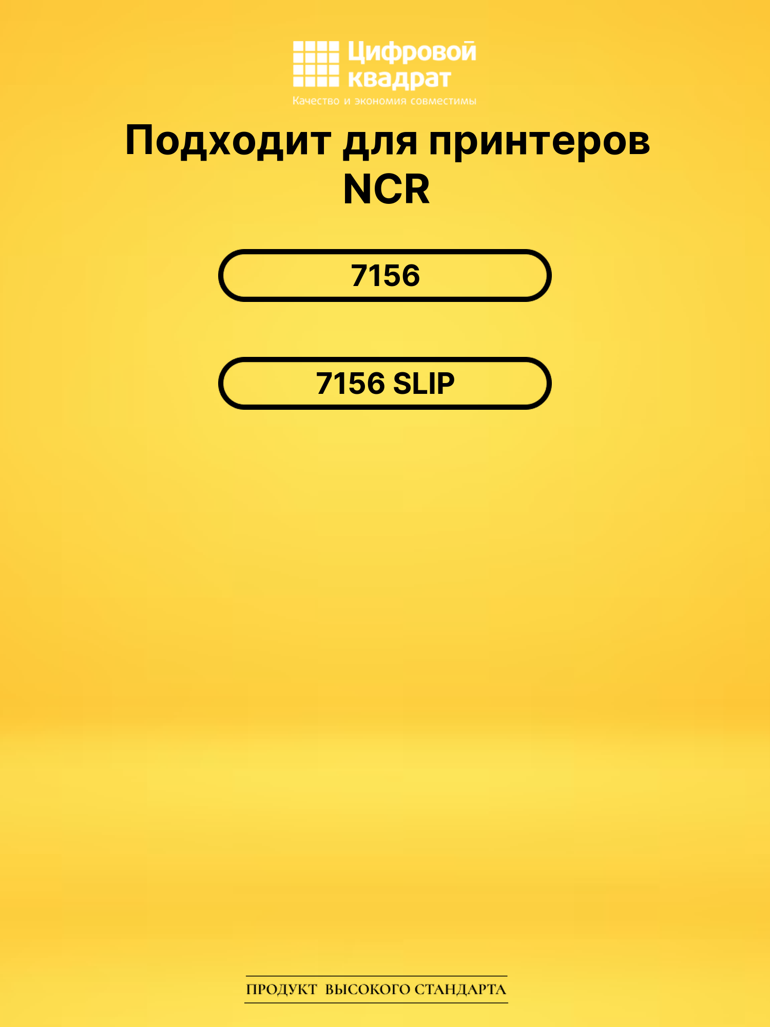 Риббон-картридж NCR7156 Nixdorf фиолетовый совместимый 2
