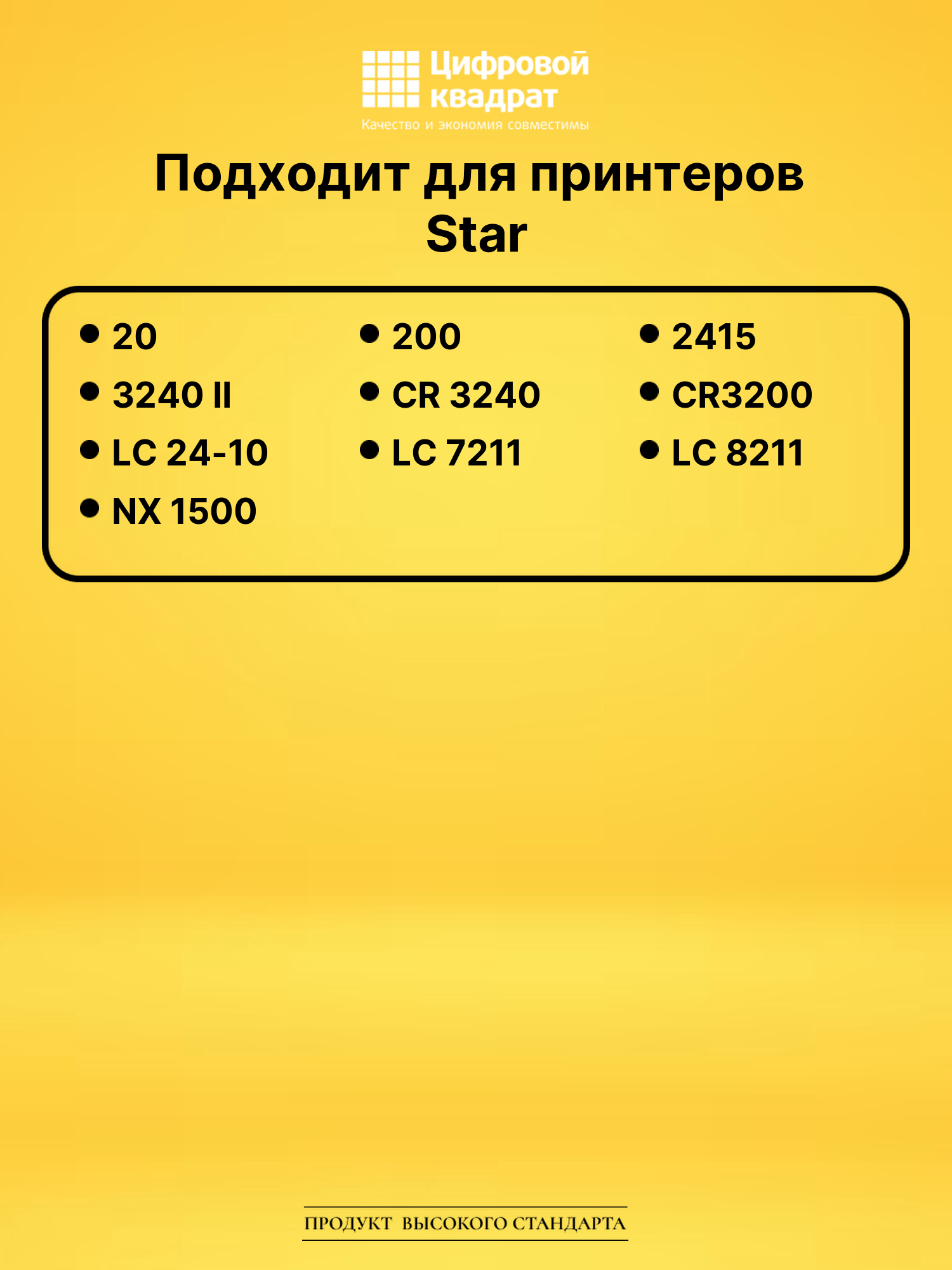 Картридж NX1500 для Star 20, 200, 2415, 3240 II черный 2