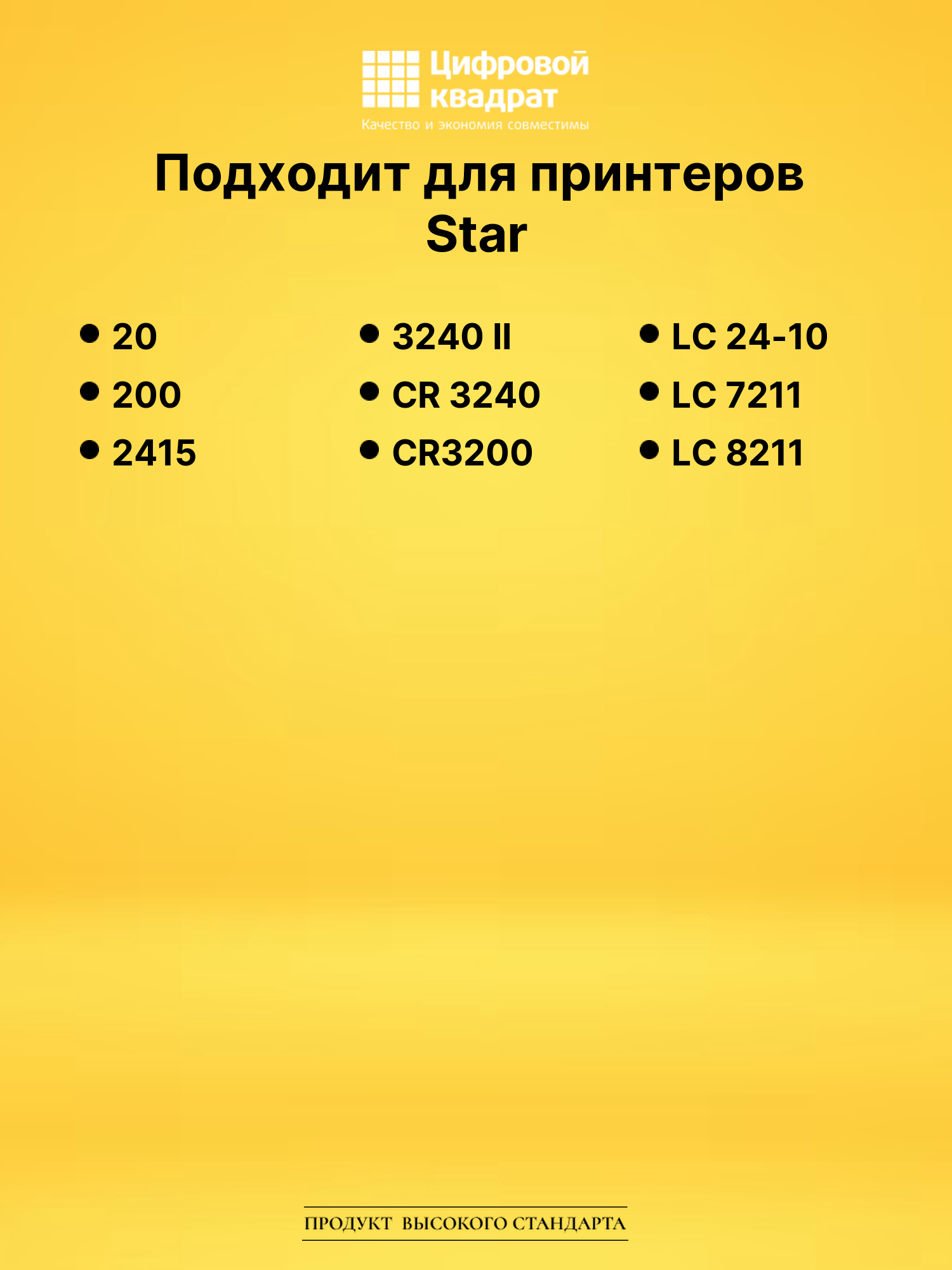 Картридж NX1500 для Star 20, 200, 2415, 3240 II черный 2