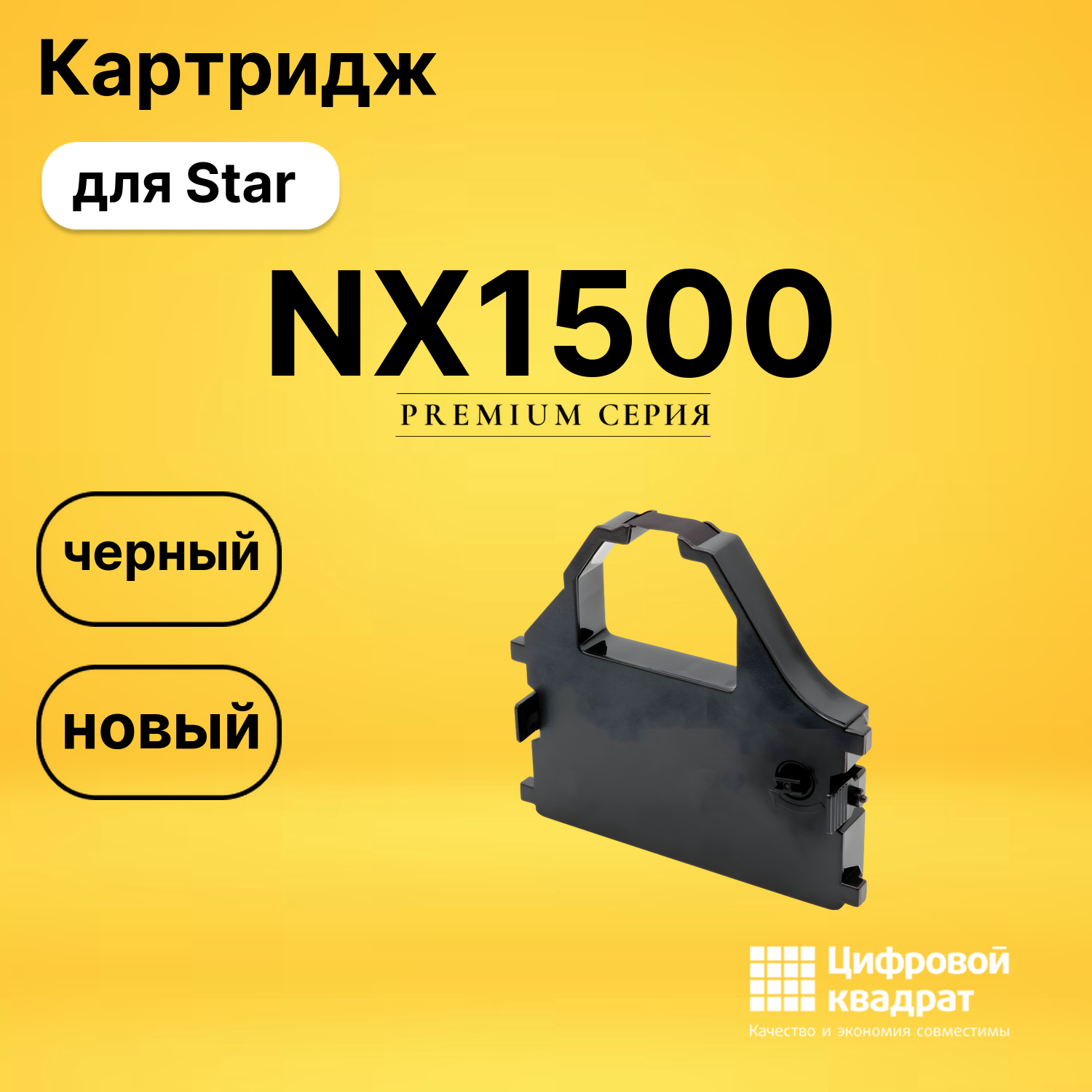 Риббон-картридж NX1500 Star черный совместимый