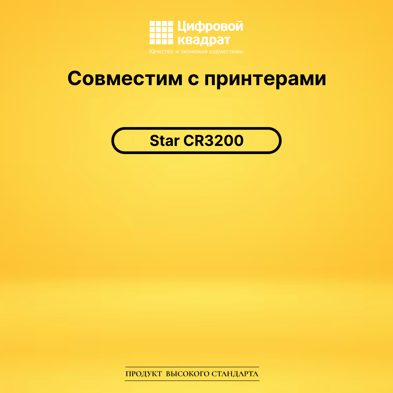 Риббон-картридж для Star CR3200 совместимый 2