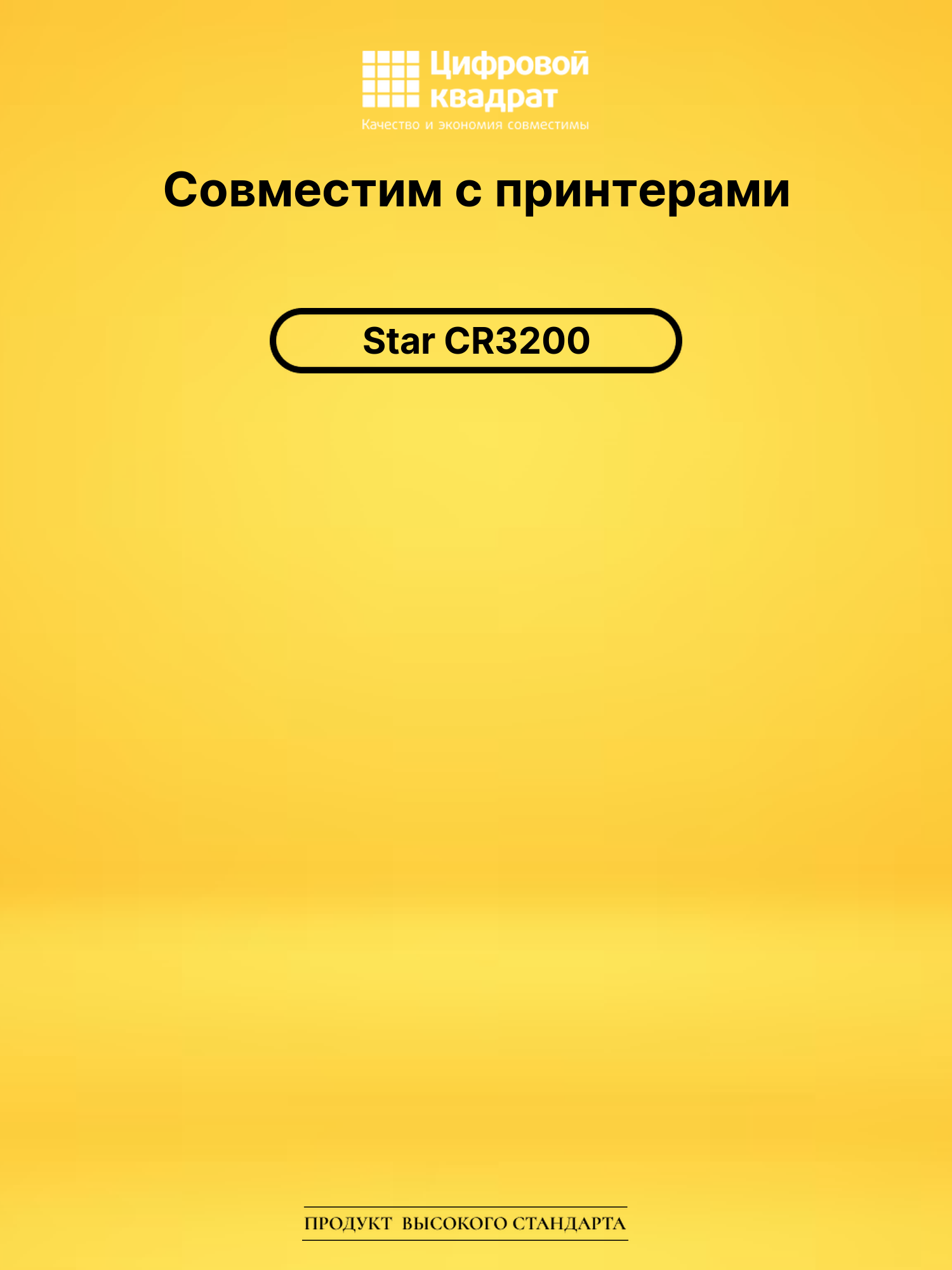 Картридж для Star CR3200 (NX1500), 20, 200, 2415 2