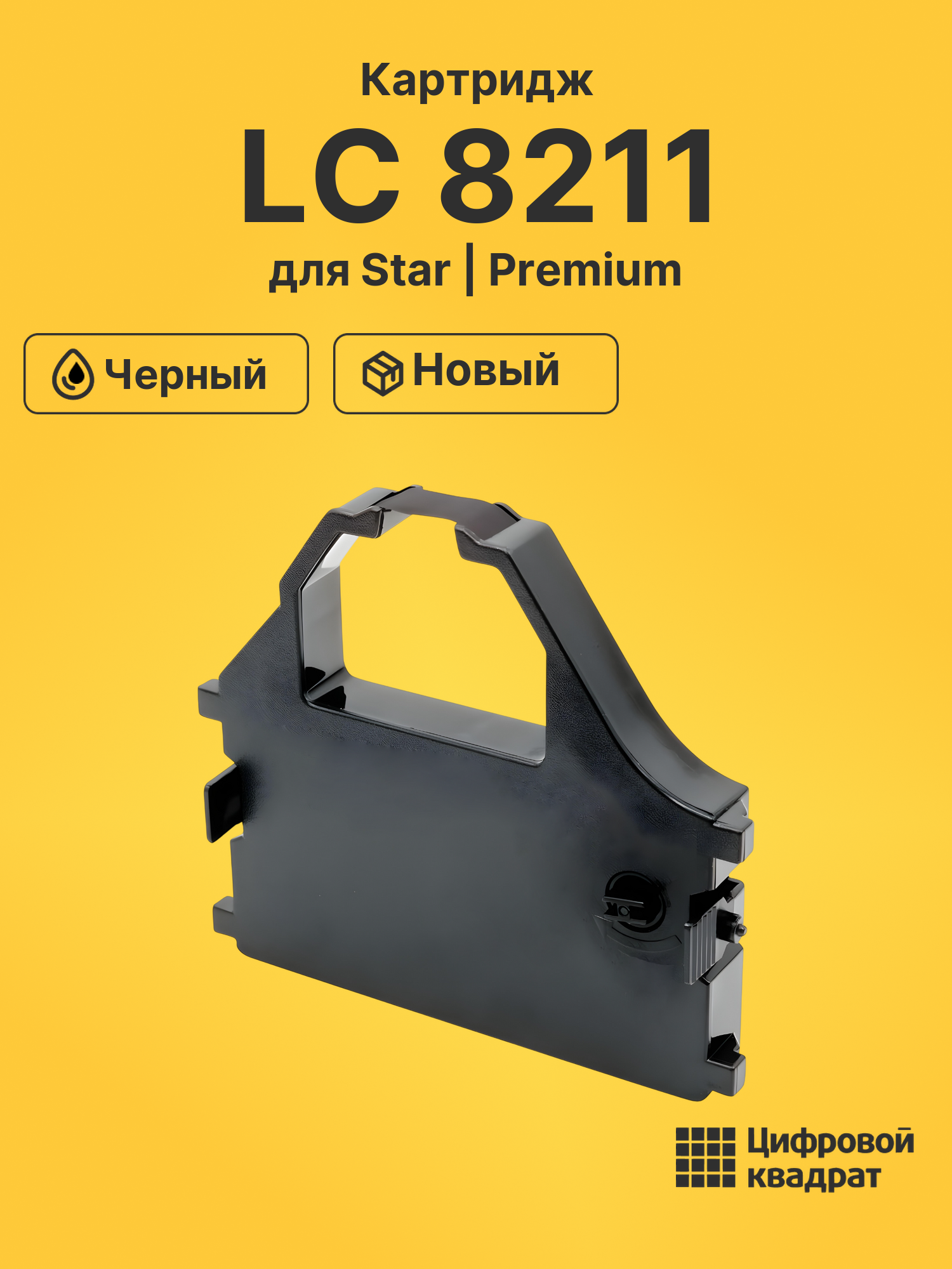 Картридж для Star LC 8211 (NX1500), 20, 200, 2415