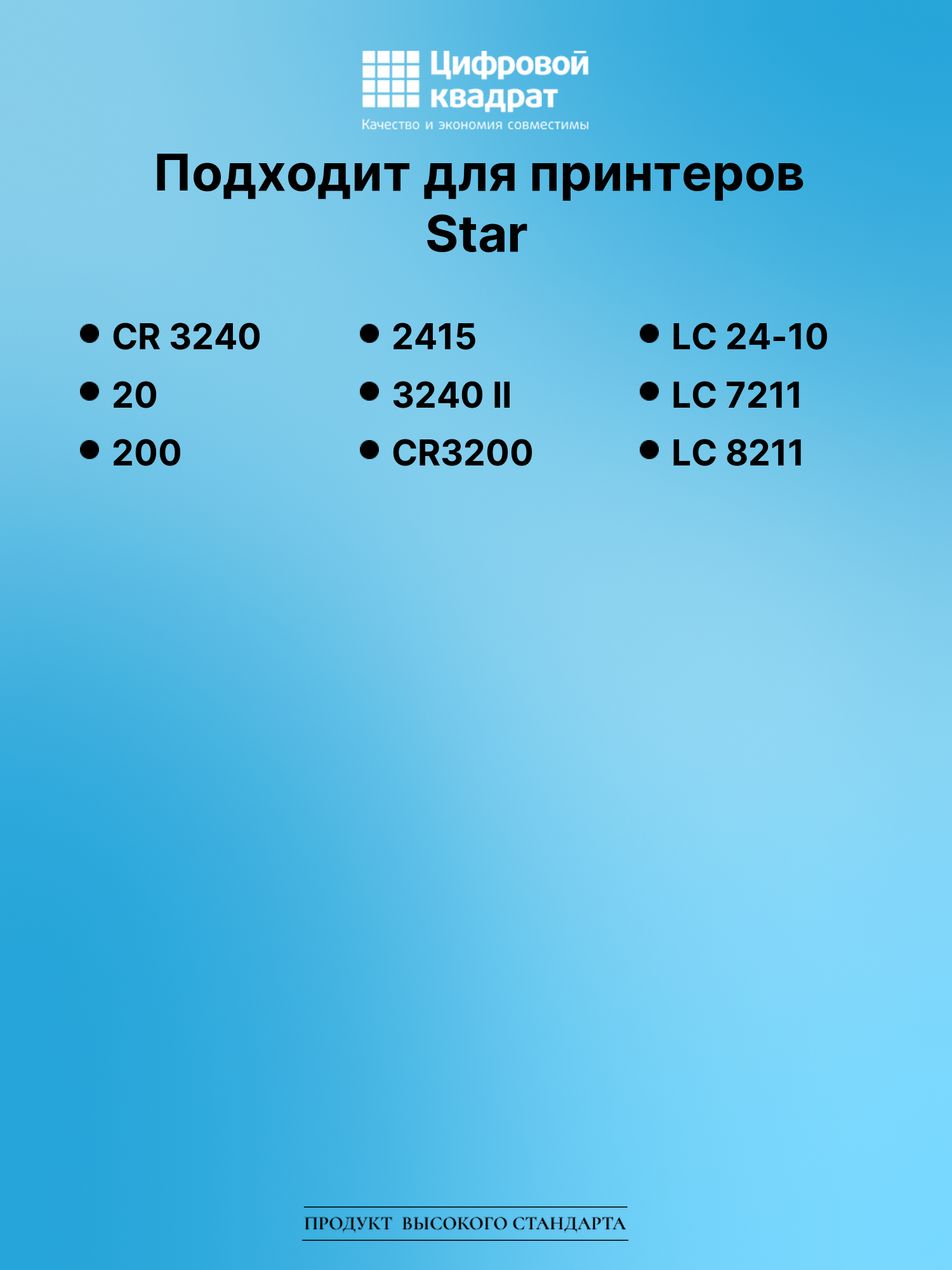 Риббон-картридж для Star CR3240 совместимый 2