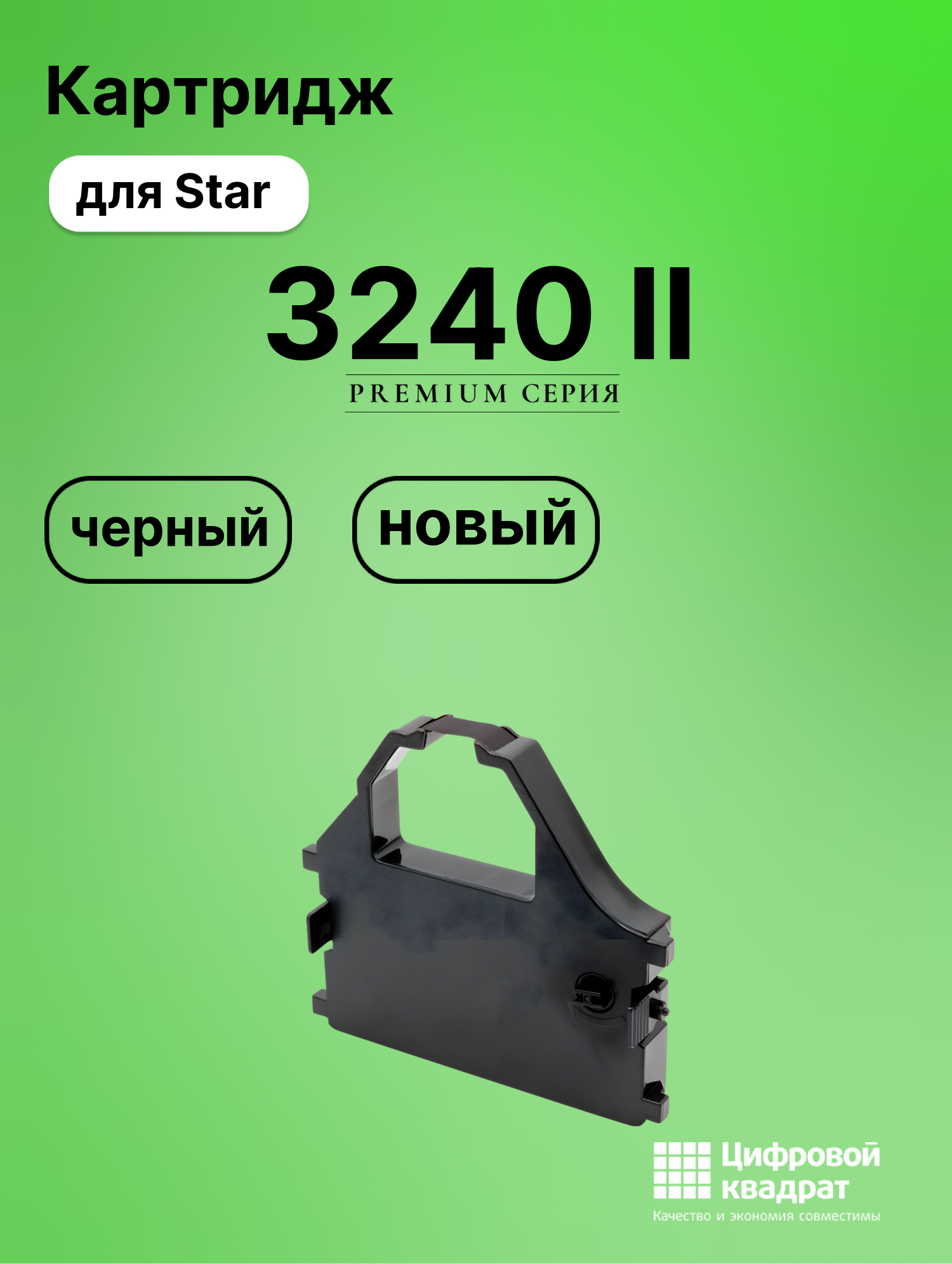 Риббон-картридж для Star CR3240 II совместимый