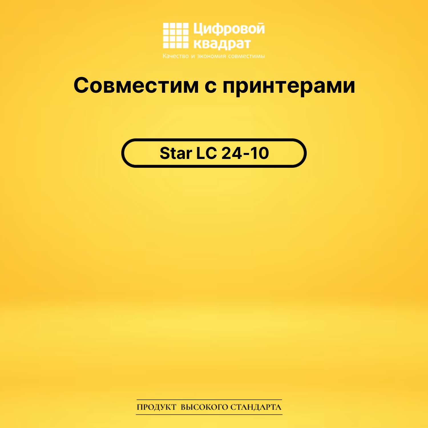 Риббон-картридж для Star LC 24-10 совместимый 2
