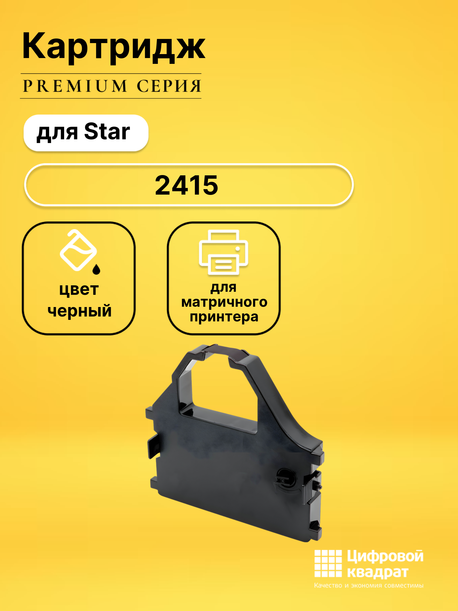 Риббон-картридж для Star LC 2415 совместимый
