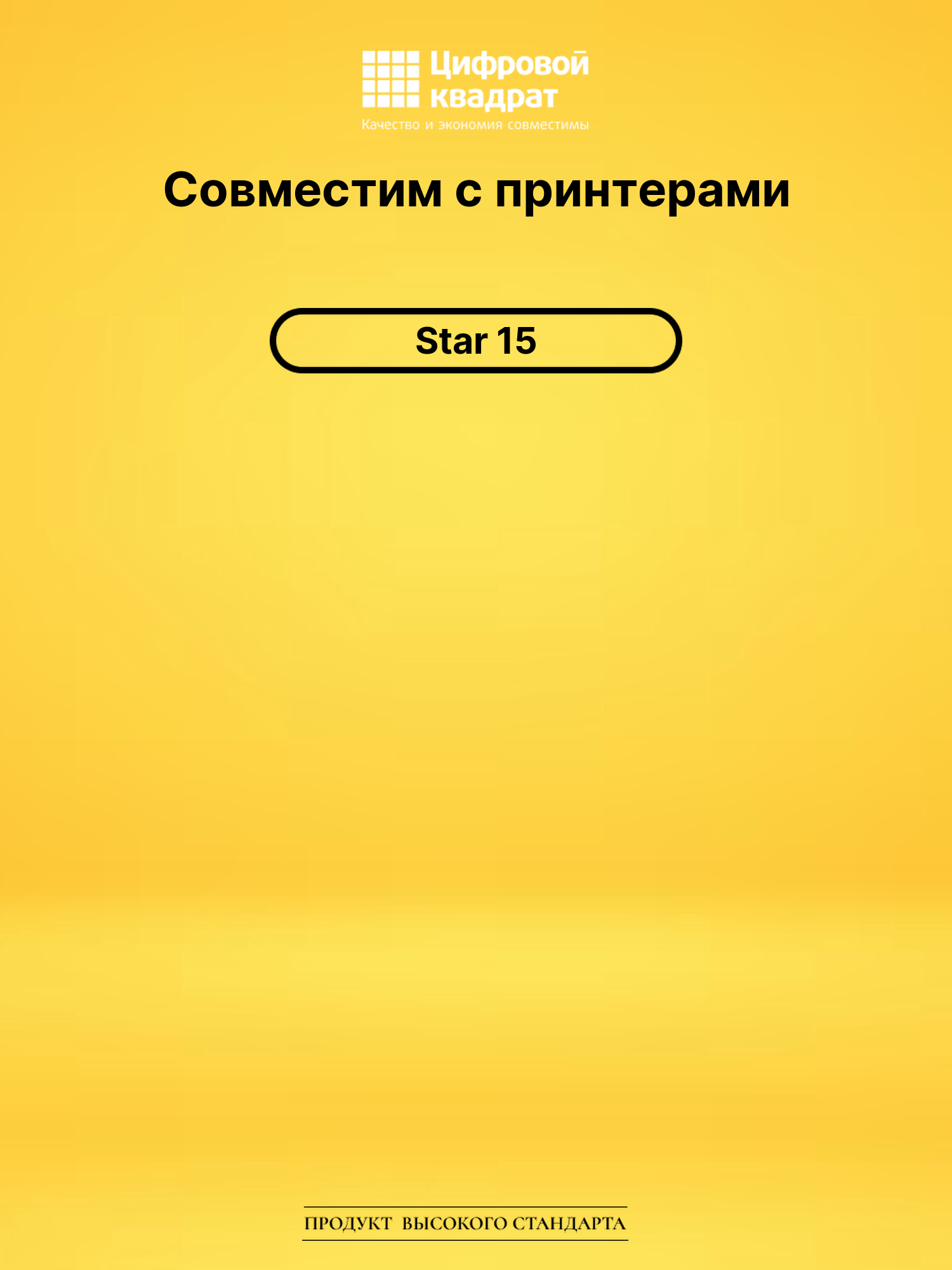 Риббон-картридж для Star LC 15 совместимый 2