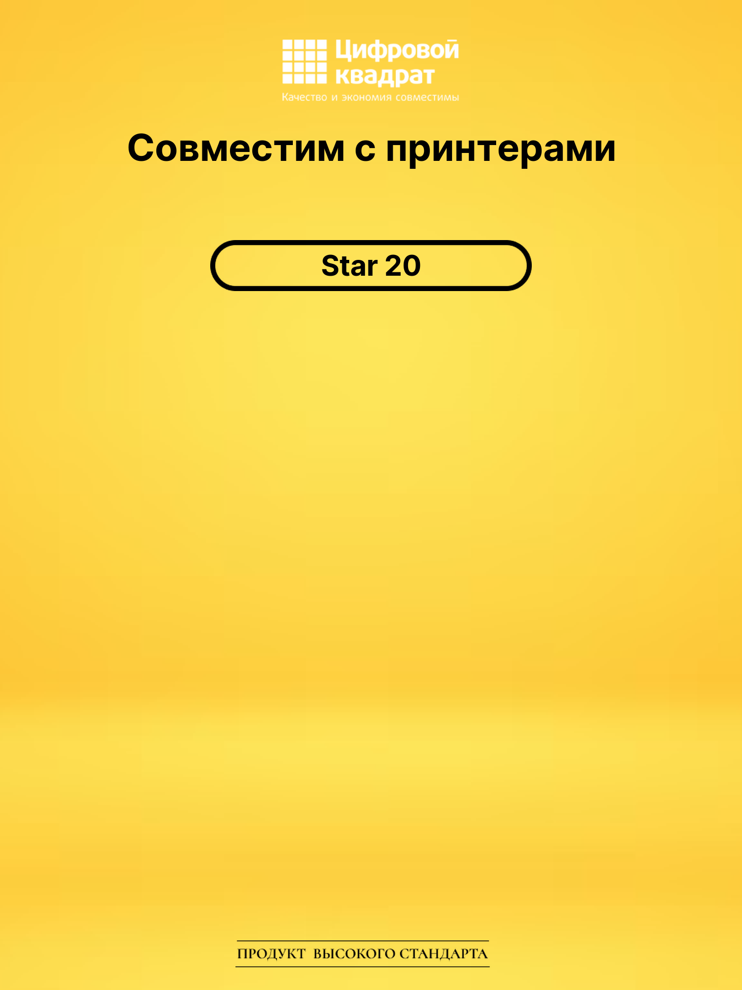 Риббон-картридж для Star LC 20 совместимый 2