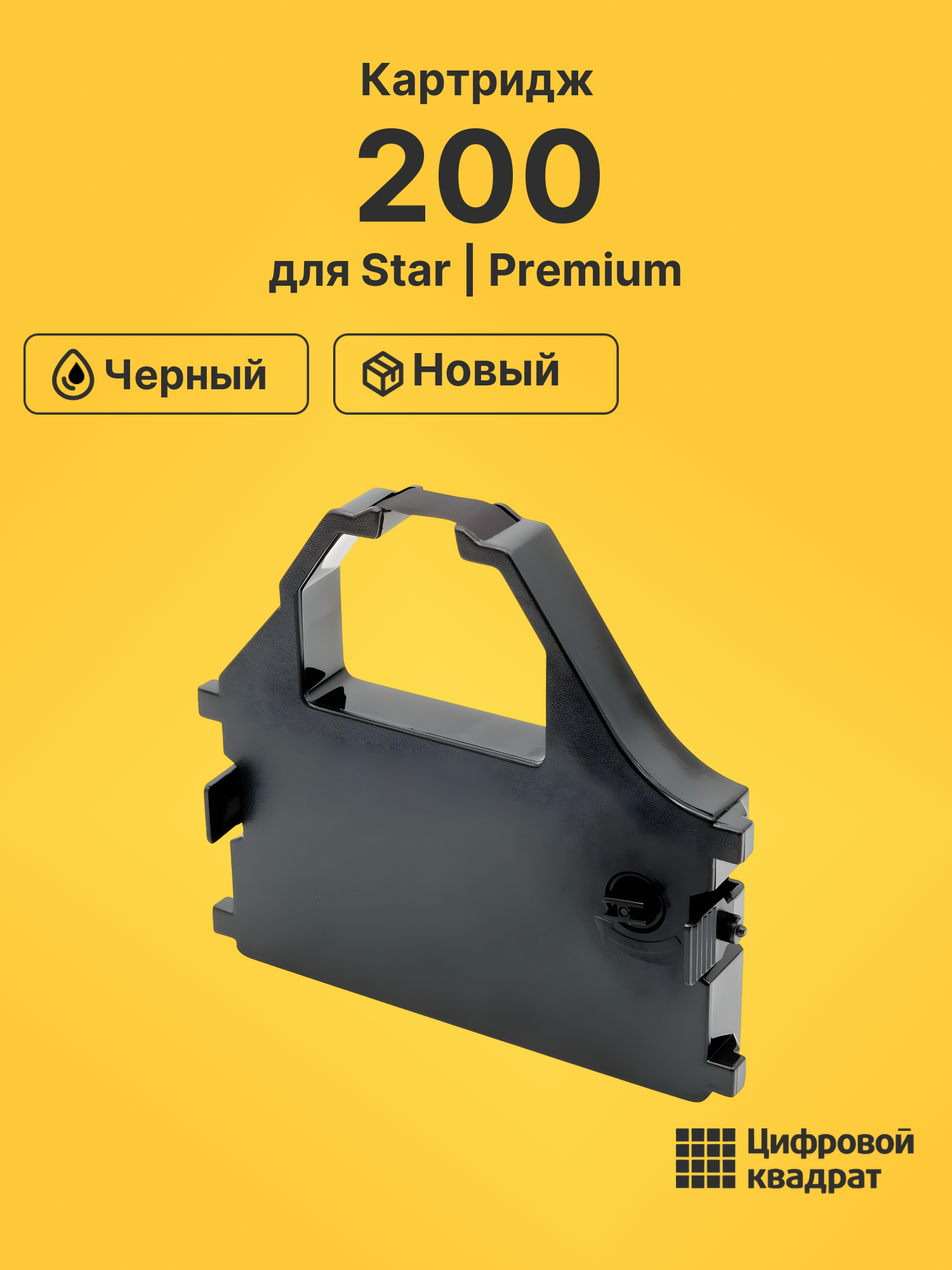 Картридж для Star 200