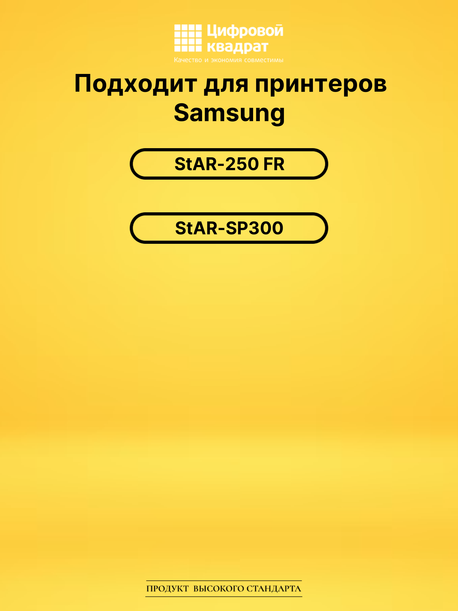 Картридж SP300 для Samsung StAR-250 FR фиолетовый 2