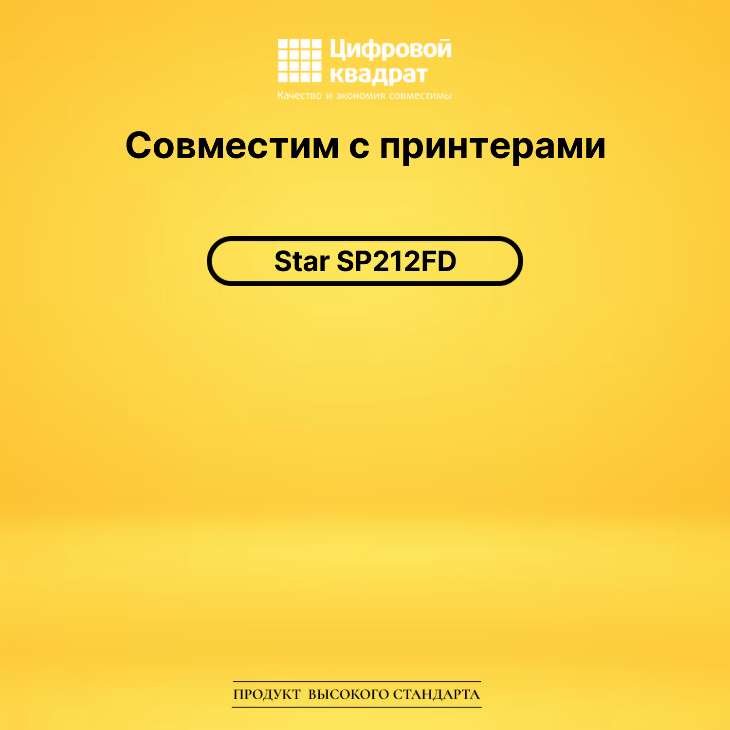 Риббон-картридж для Star SP212FD совместимый 2