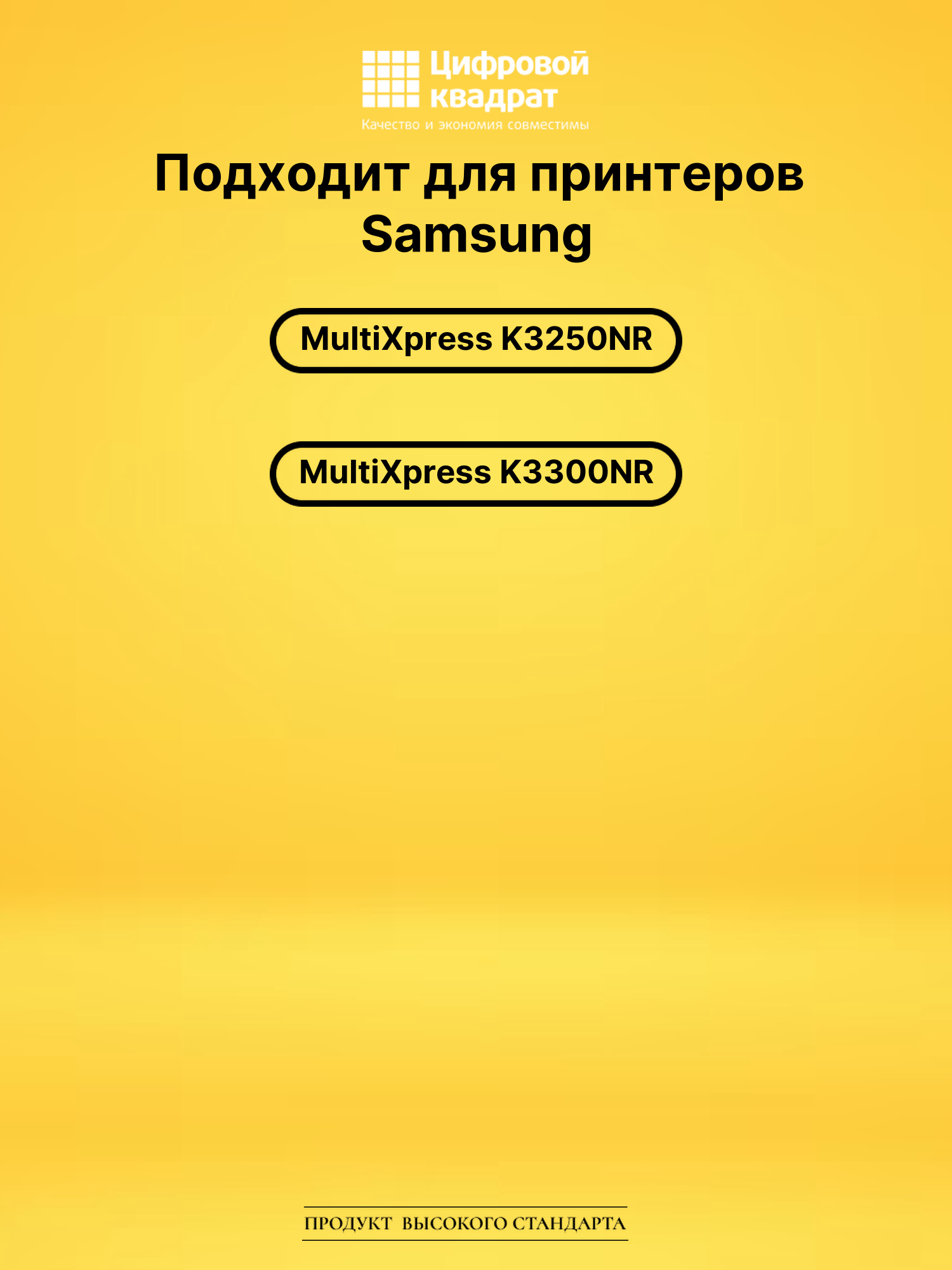Картридж MLT-D704S для Samsung K3250NR, K3300NR черный 2