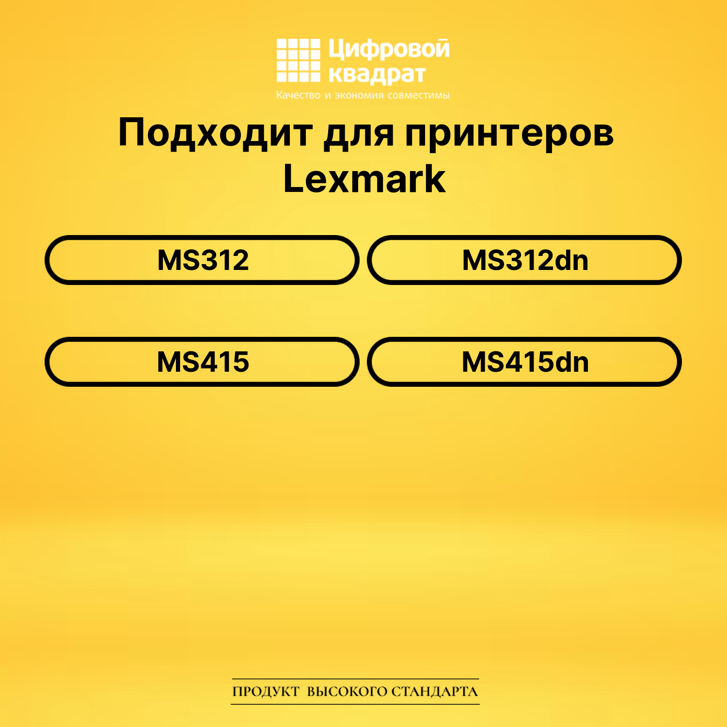 Картридж 51F5H00 Lexmark №515H совместимый 2