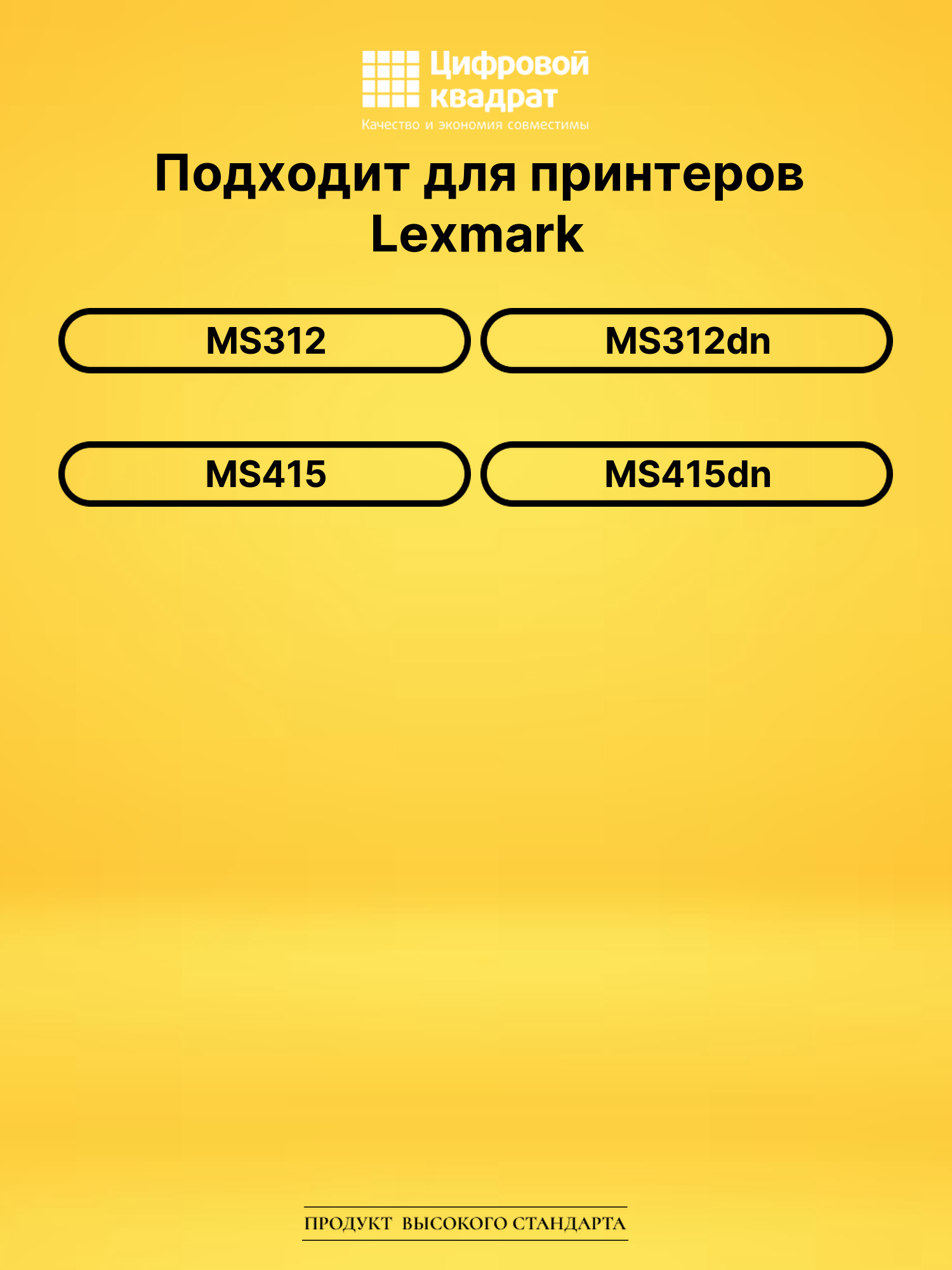 Картридж 51F5H00 Lexmark №515H совместимый 2