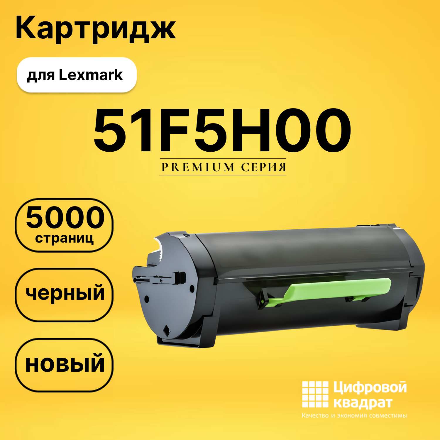 Картридж 51F5H00 Lexmark №515H совместимый