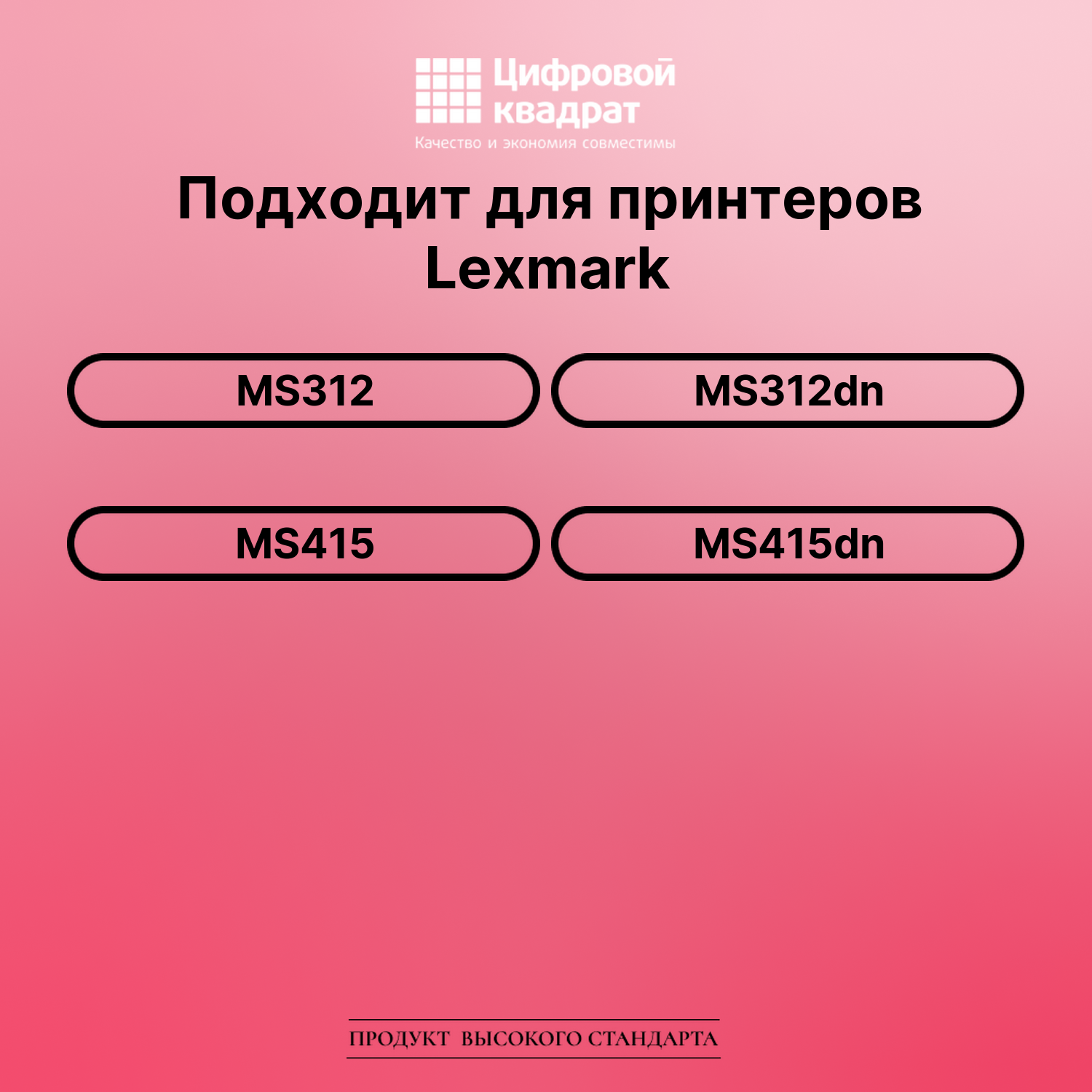 Картридж для Lexmark MS312 совместимый 2