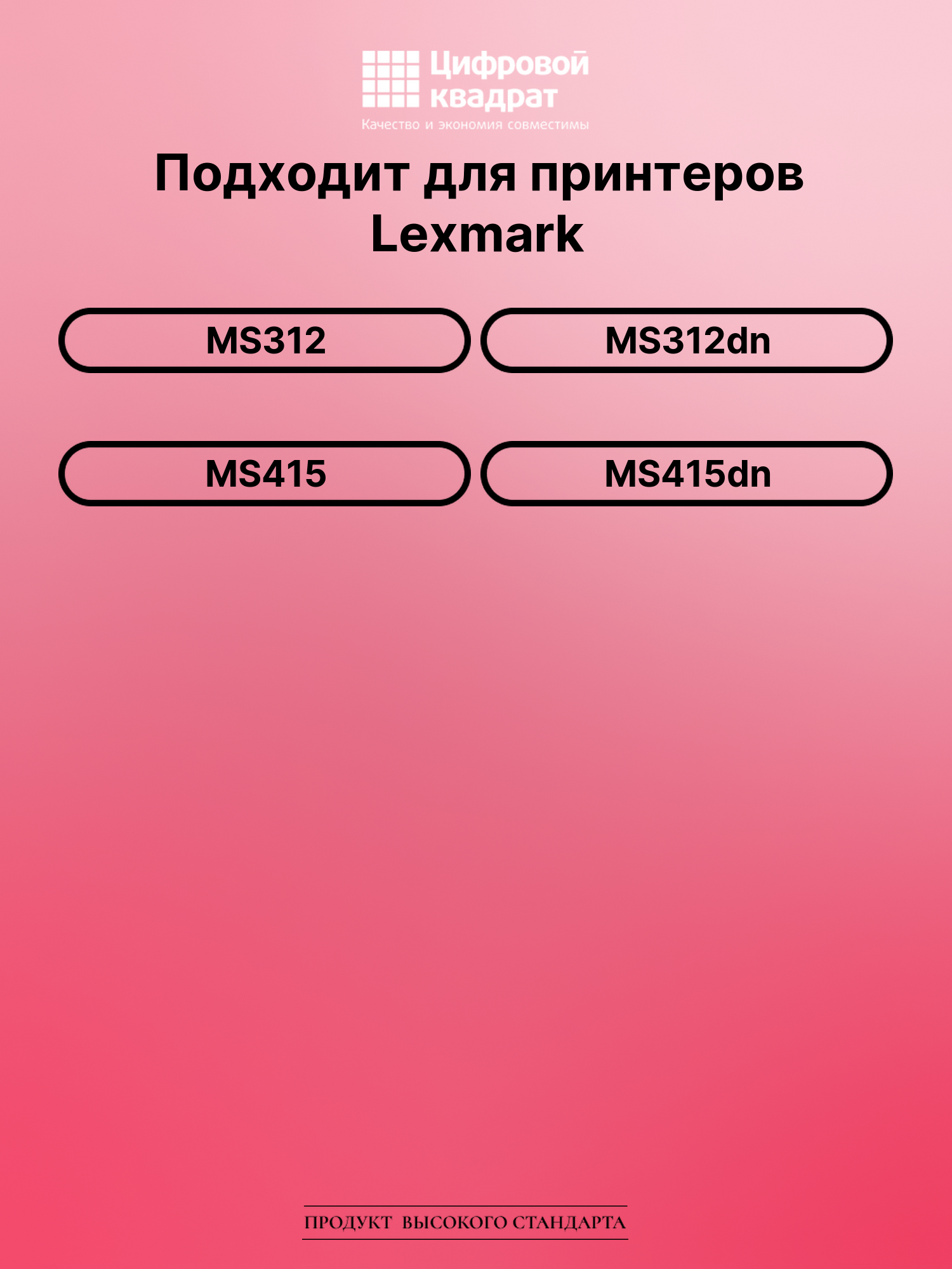Картридж для Lexmark MS312 совместимый 2