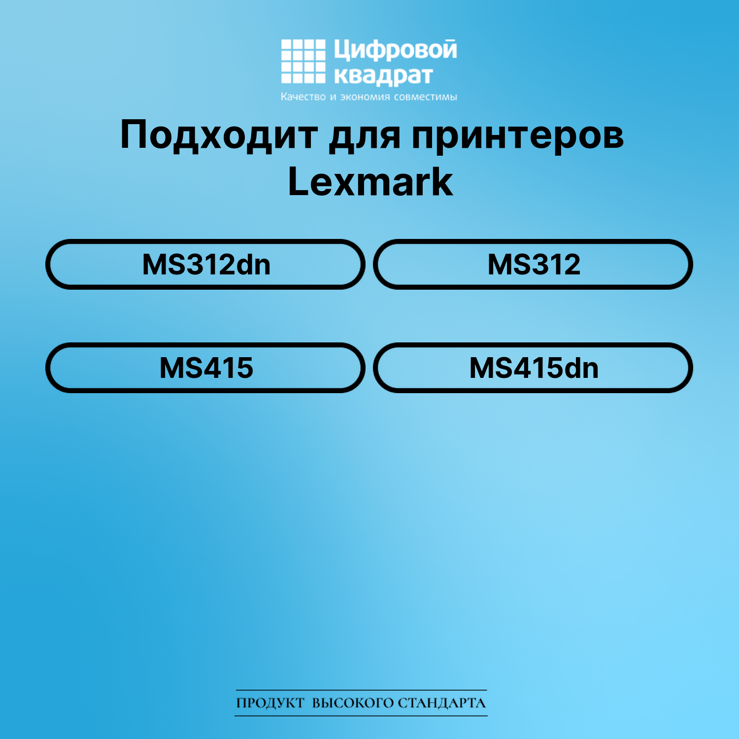 Картридж для Lexmark MS312dn совместимый 2