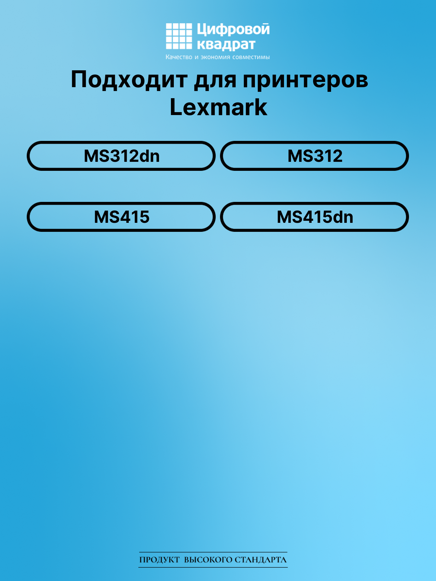 Картридж для Lexmark MS312dn совместимый 2