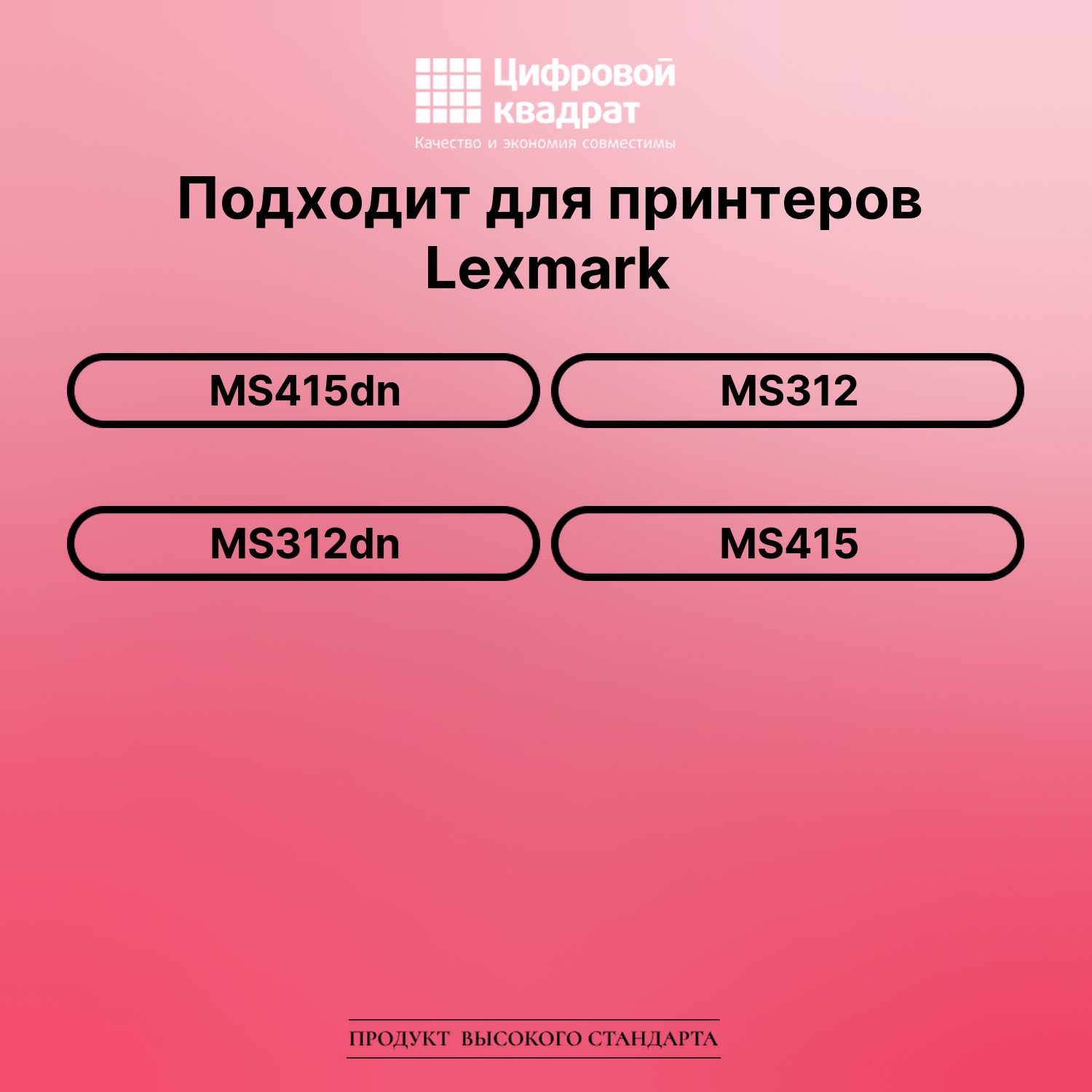 Картридж для Lexmark MS415dn совместимый 2