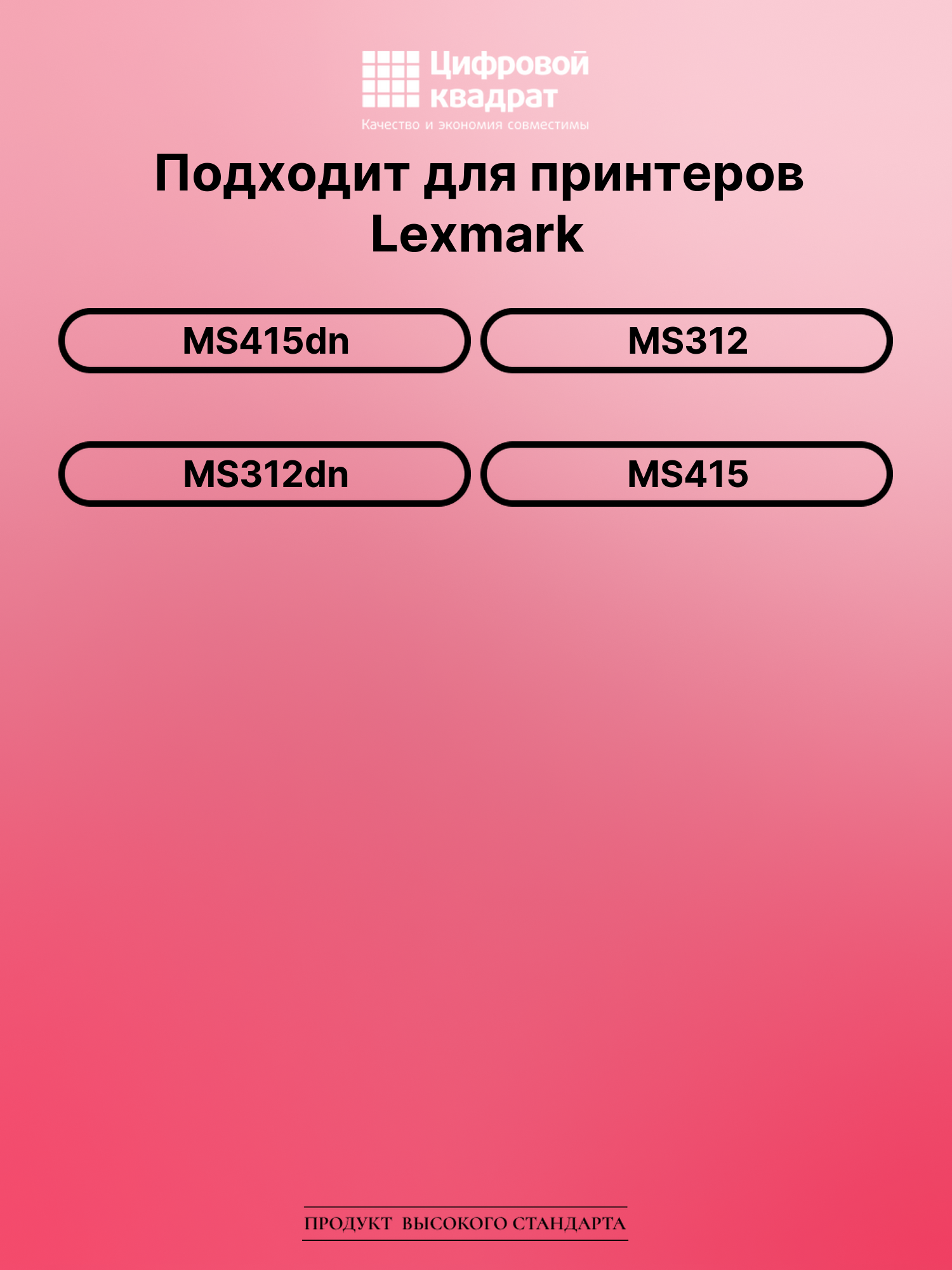 Картридж для Lexmark MS415dn (51F5H00), MS312, MS415 2