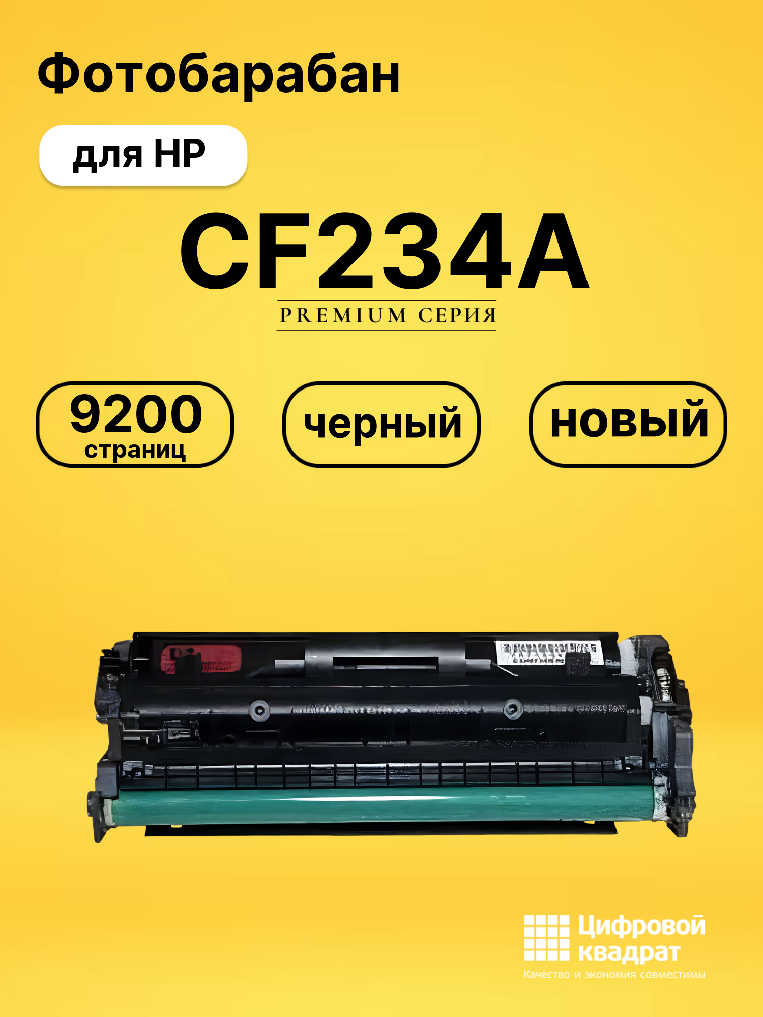 Фотобарабан CF234A для HP LJ Ultra M106 черный